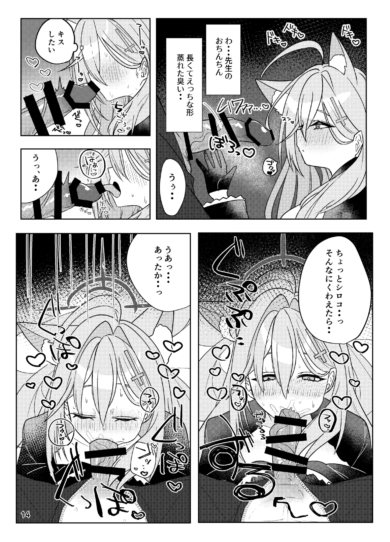 (C105)[sigkitchen]Hodokeru You Na Ama Sa De numero di immagine  14