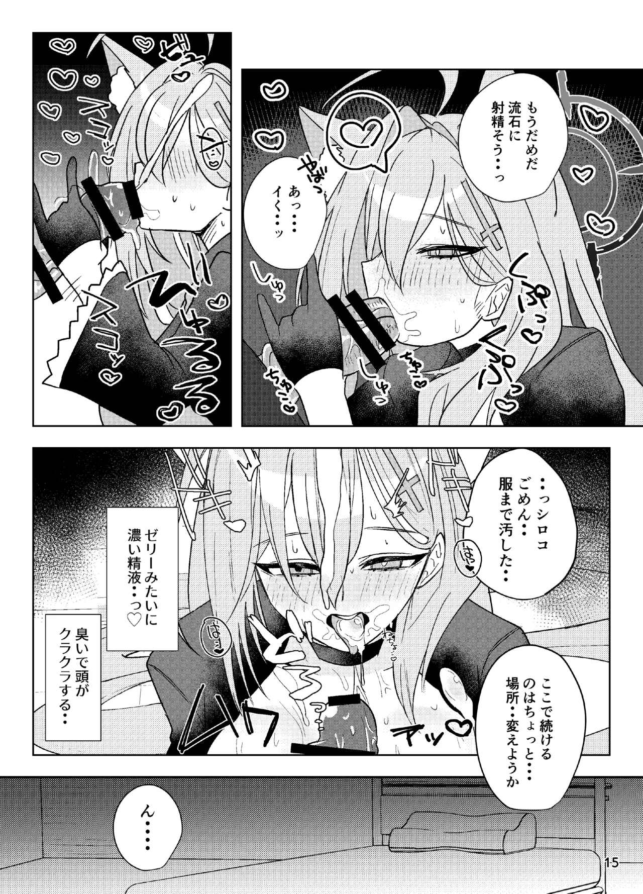 (C105)[sigkitchen]Hodokeru You Na Ama Sa De numero di immagine  15