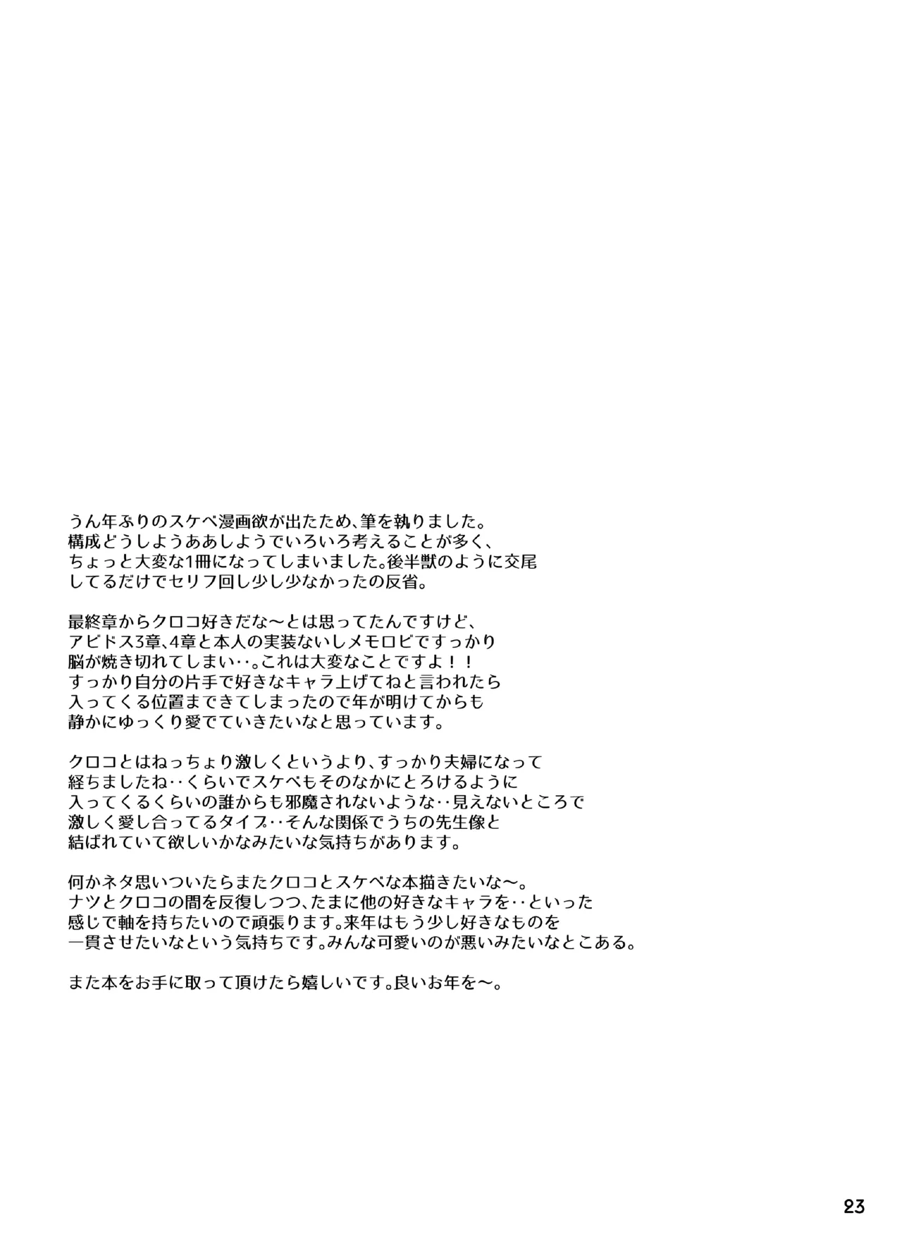 (C105)[sigkitchen]Hodokeru You Na Ama Sa De numero di immagine  23