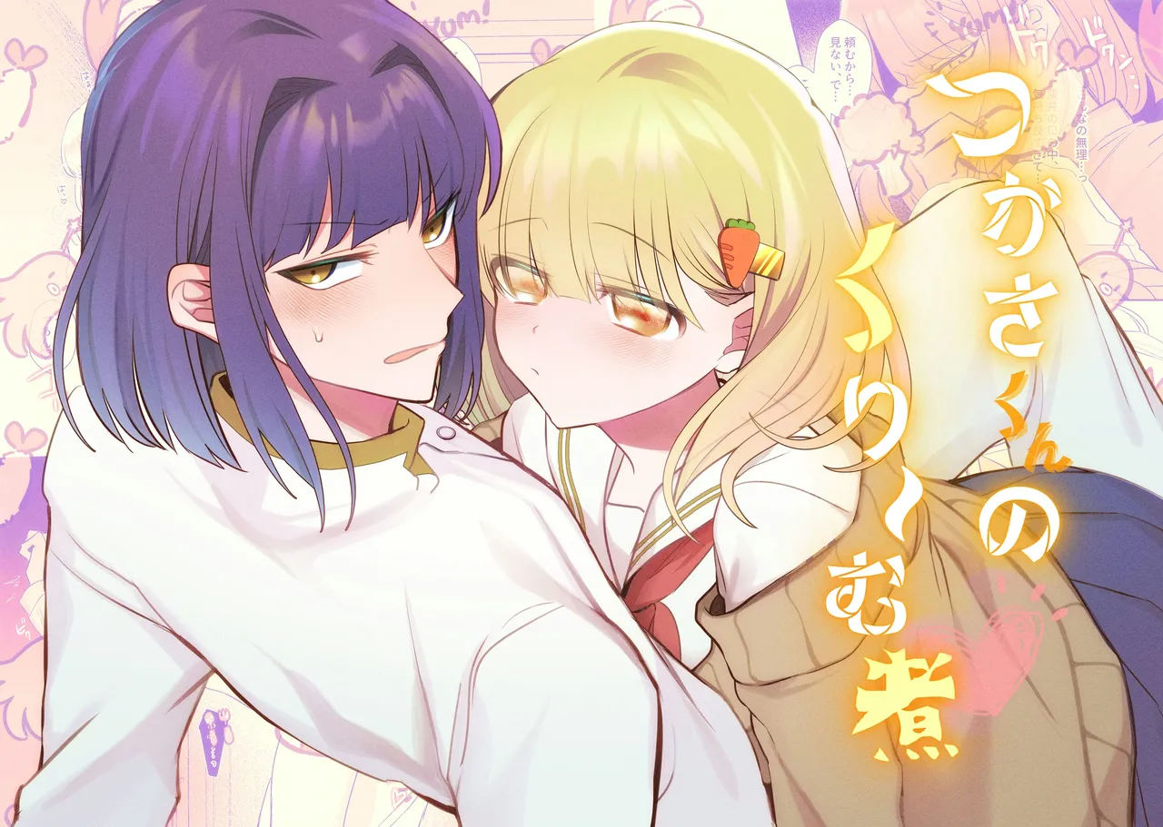 [Donden] Tsukasa-kun no Cream-ni [English] [A Cool Person] numero di immagine  1