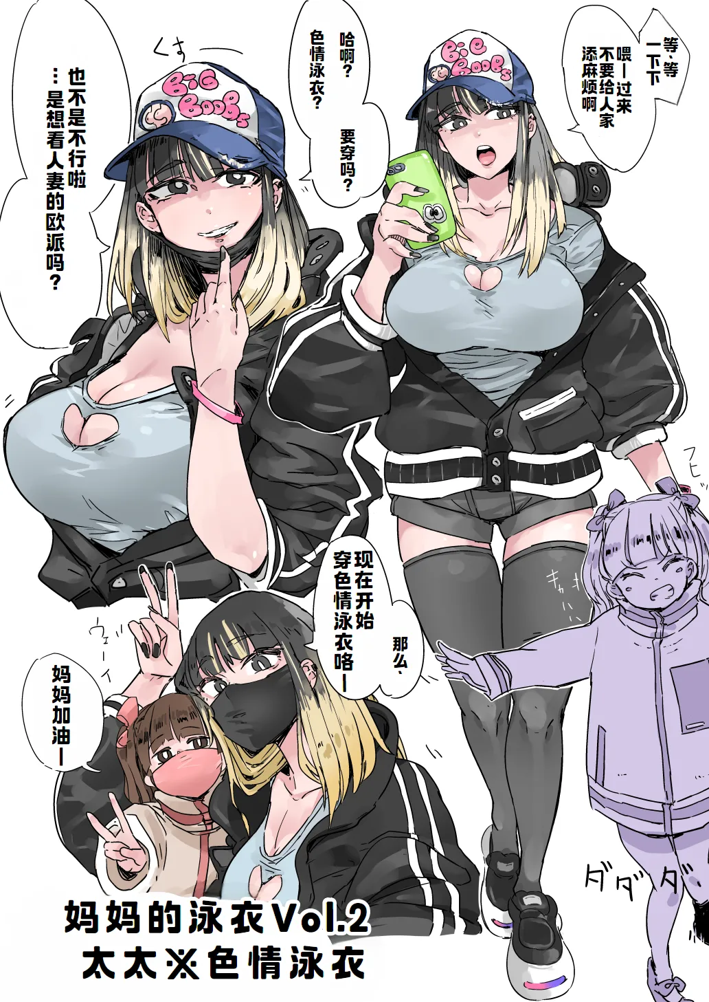 [Haitukun] ハハミズギ vol.1~4 [進行中][廉价汉化组] numero di immagine  6