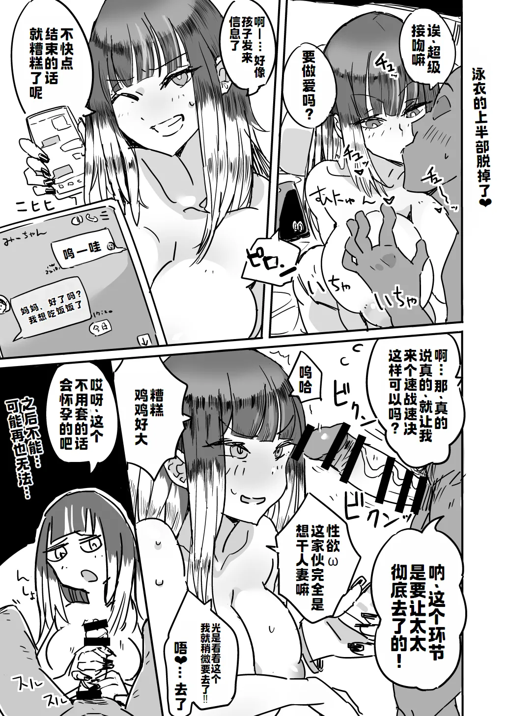 [Haitukun] ハハミズギ vol.1~4 [進行中][廉价汉化组] numero di immagine  10