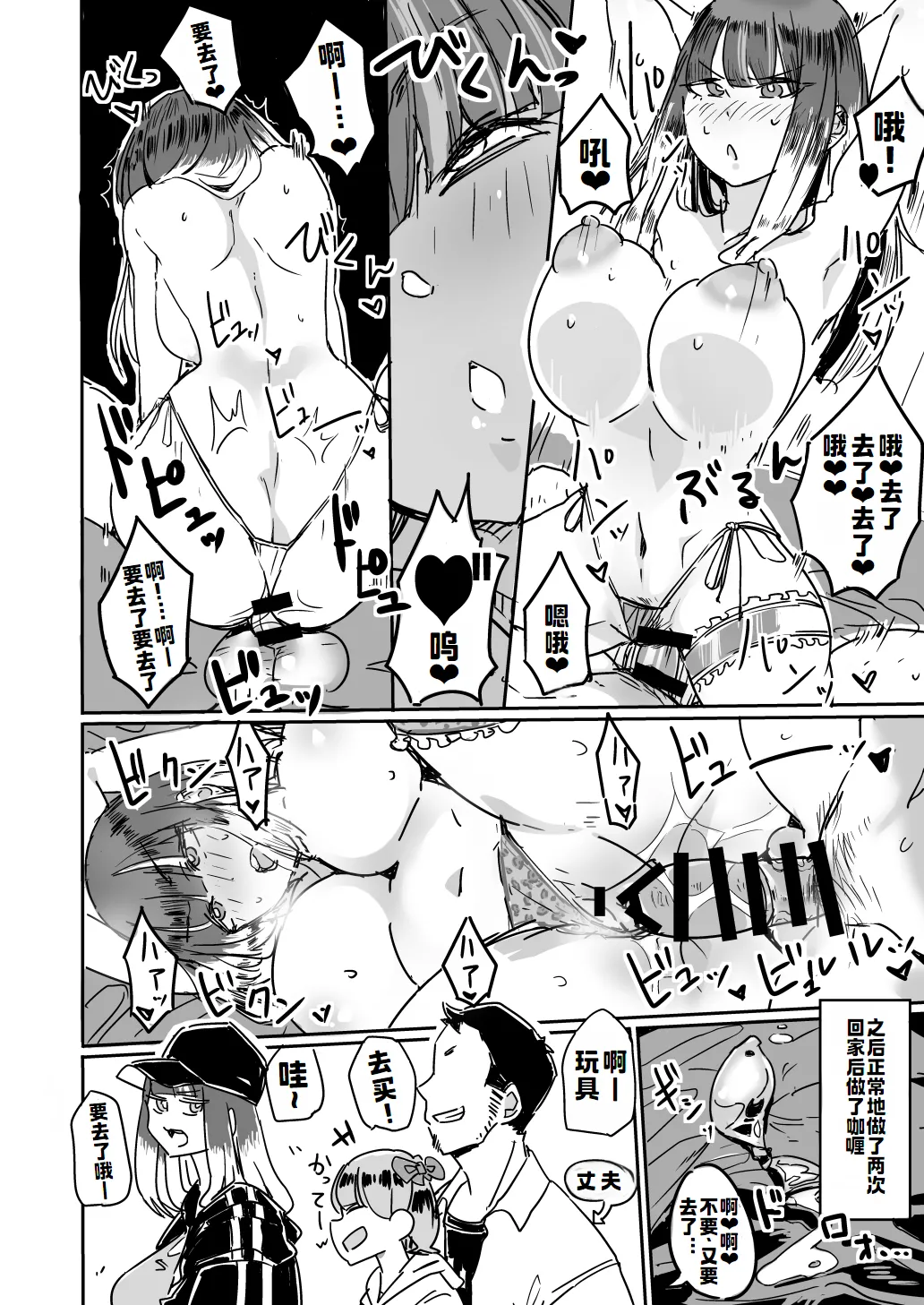 [Haitukun] ハハミズギ vol.1~4 [進行中][廉价汉化组] numero di immagine  11