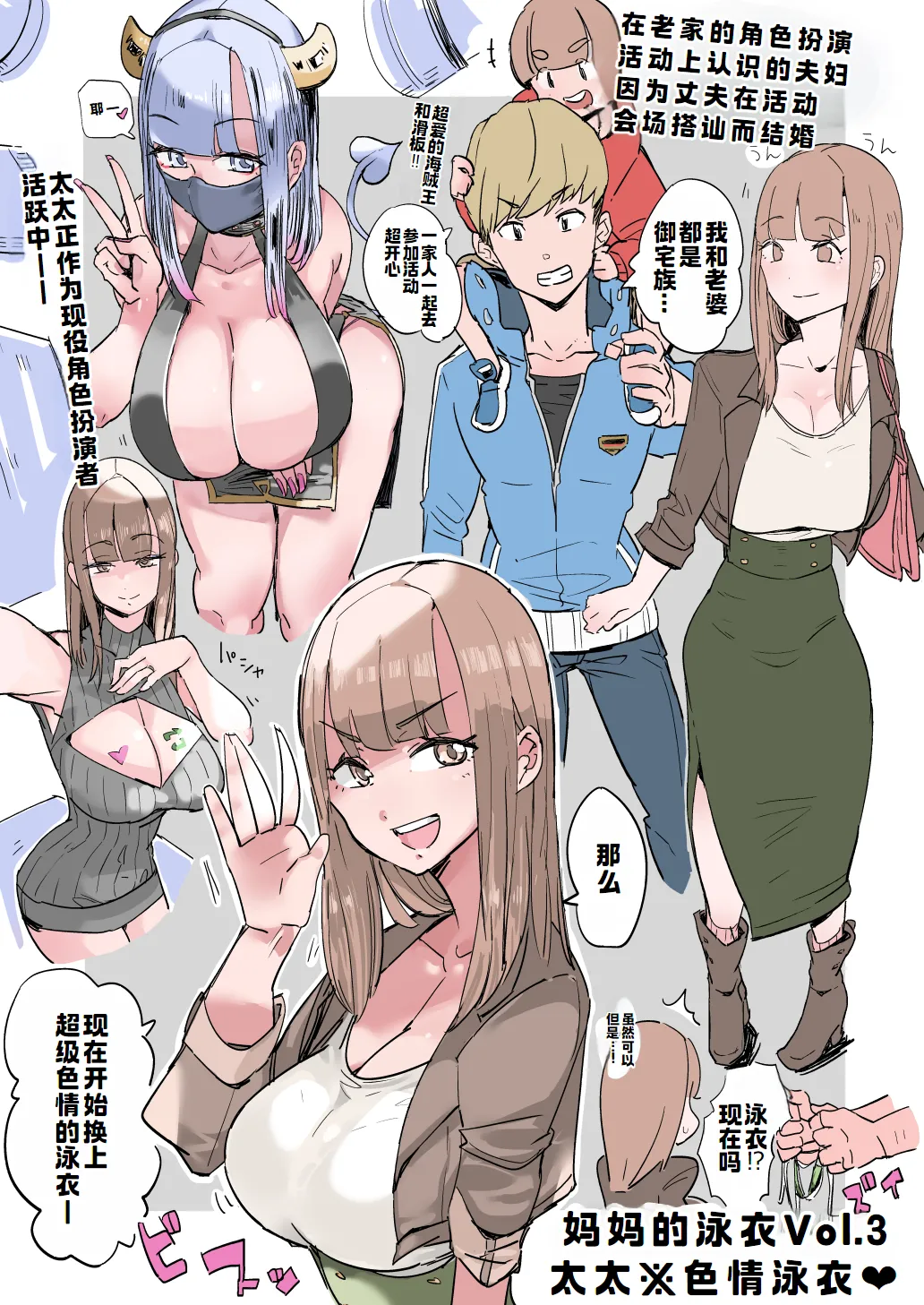 [Haitukun] ハハミズギ vol.1~4 [進行中][廉价汉化组] numero di immagine  12