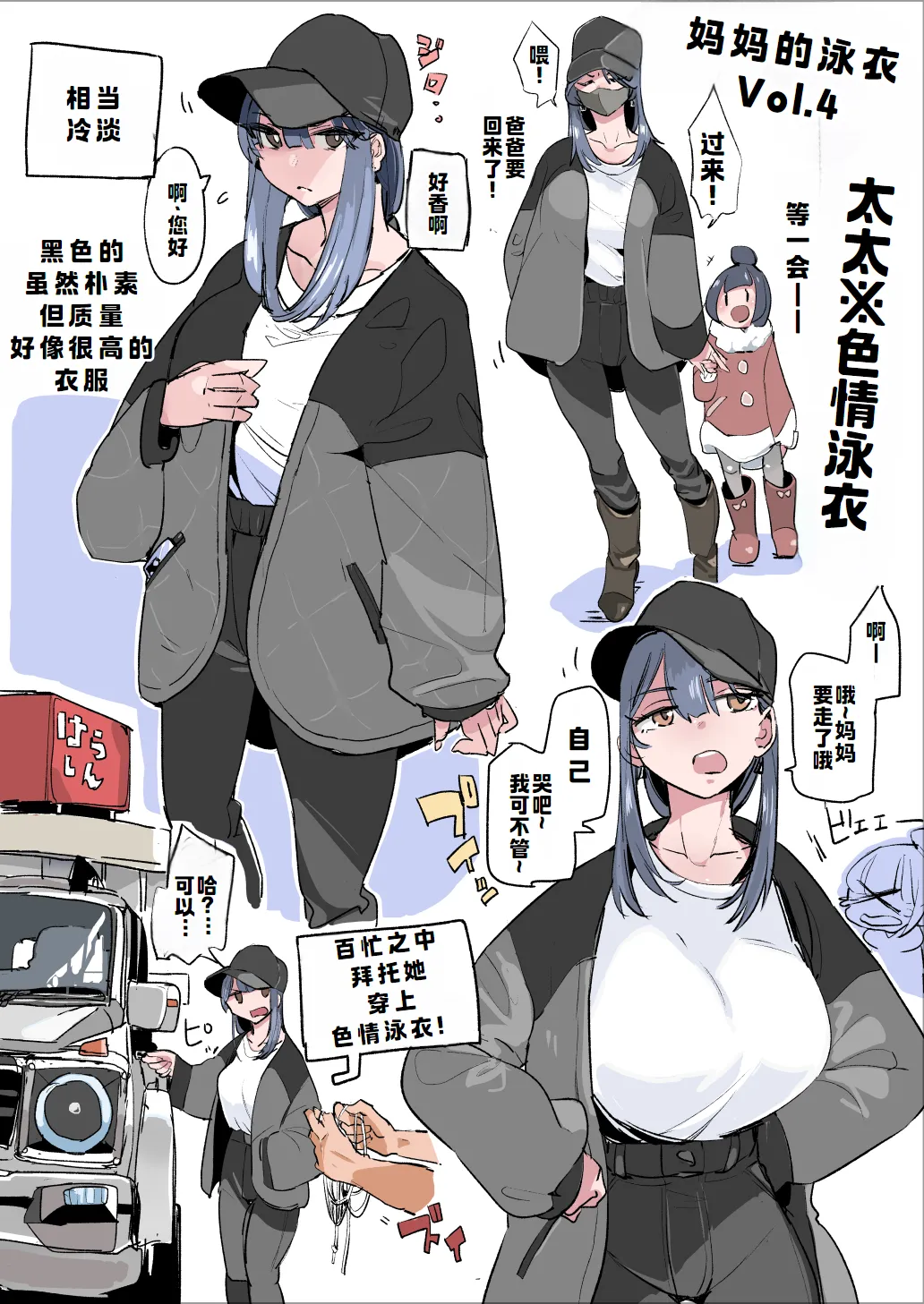 [Haitukun] ハハミズギ vol.1~4 [進行中][廉价汉化组] numero di immagine  18