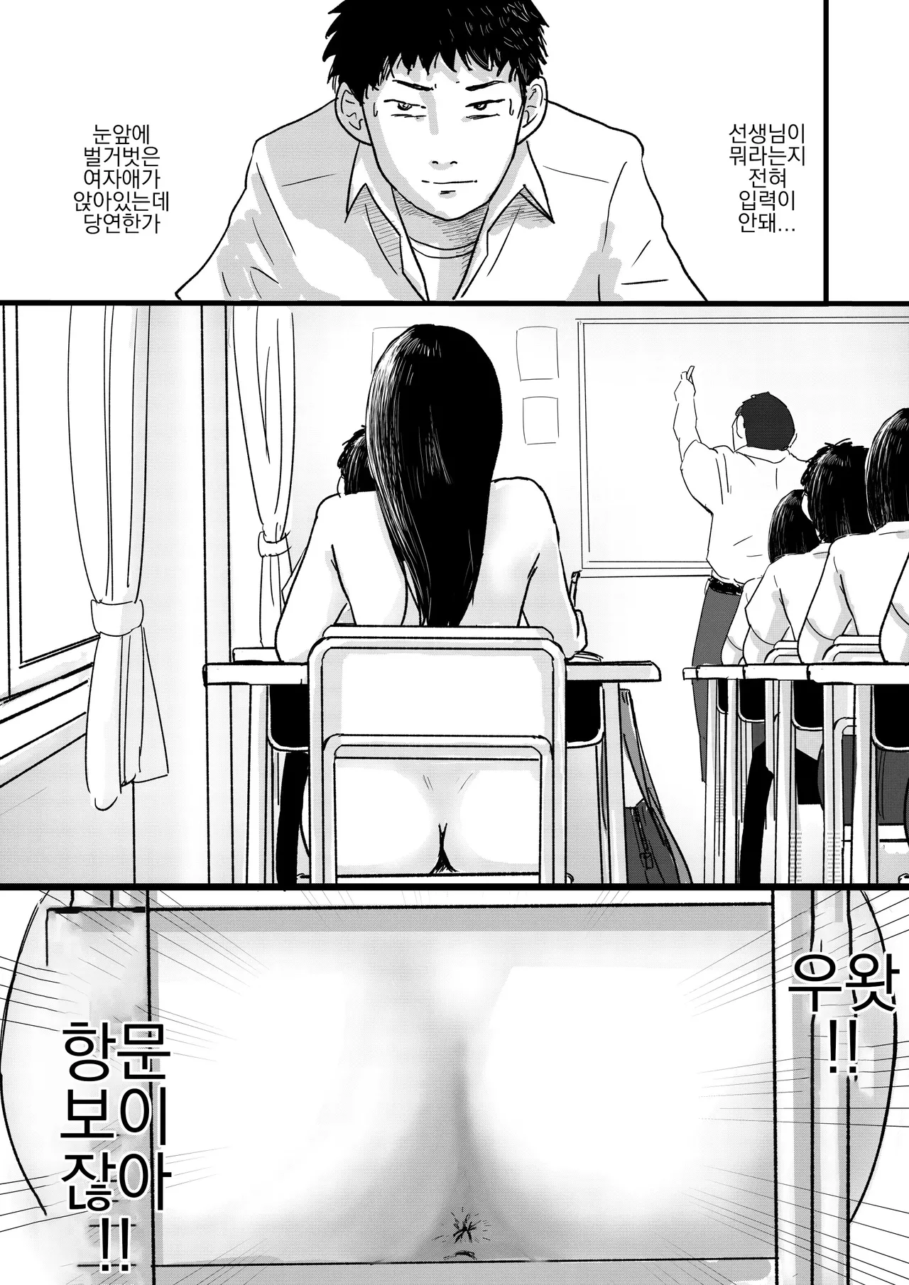 [Tomoru] Shuukyoujou no Riyuu de Zenra no Joshi Kousei ga Tenkou shitekite Saikou datta Hanashi | 종교적인 이유로 전라인 여고생이 전학와서 최고였던 이야기 [Korean] numero di immagine  5