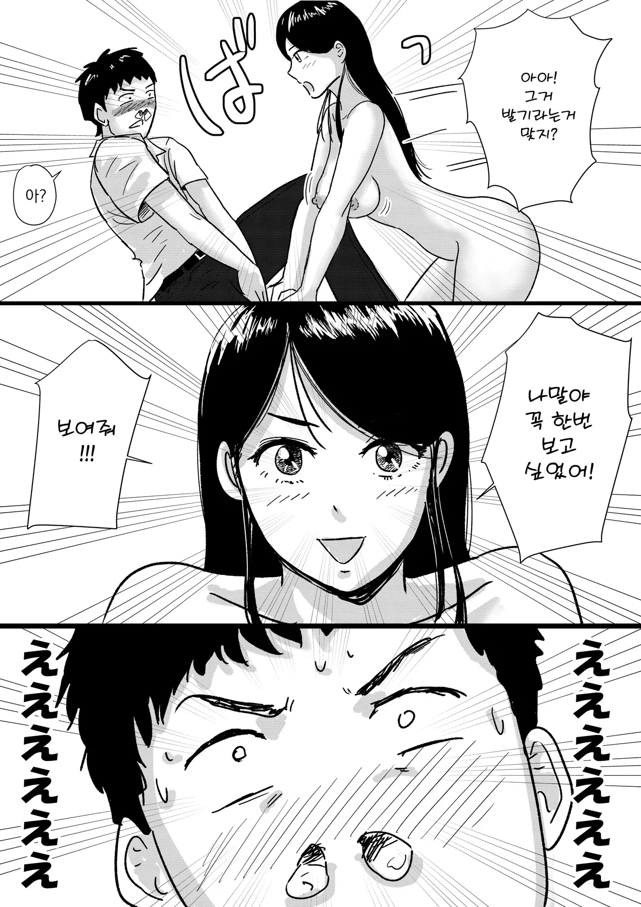 [Tomoru] Shuukyoujou no Riyuu de Zenra no Joshi Kousei ga Tenkou shitekite Saikou datta Hanashi | 종교적인 이유로 전라인 여고생이 전학와서 최고였던 이야기 [Korean] numero di immagine  9