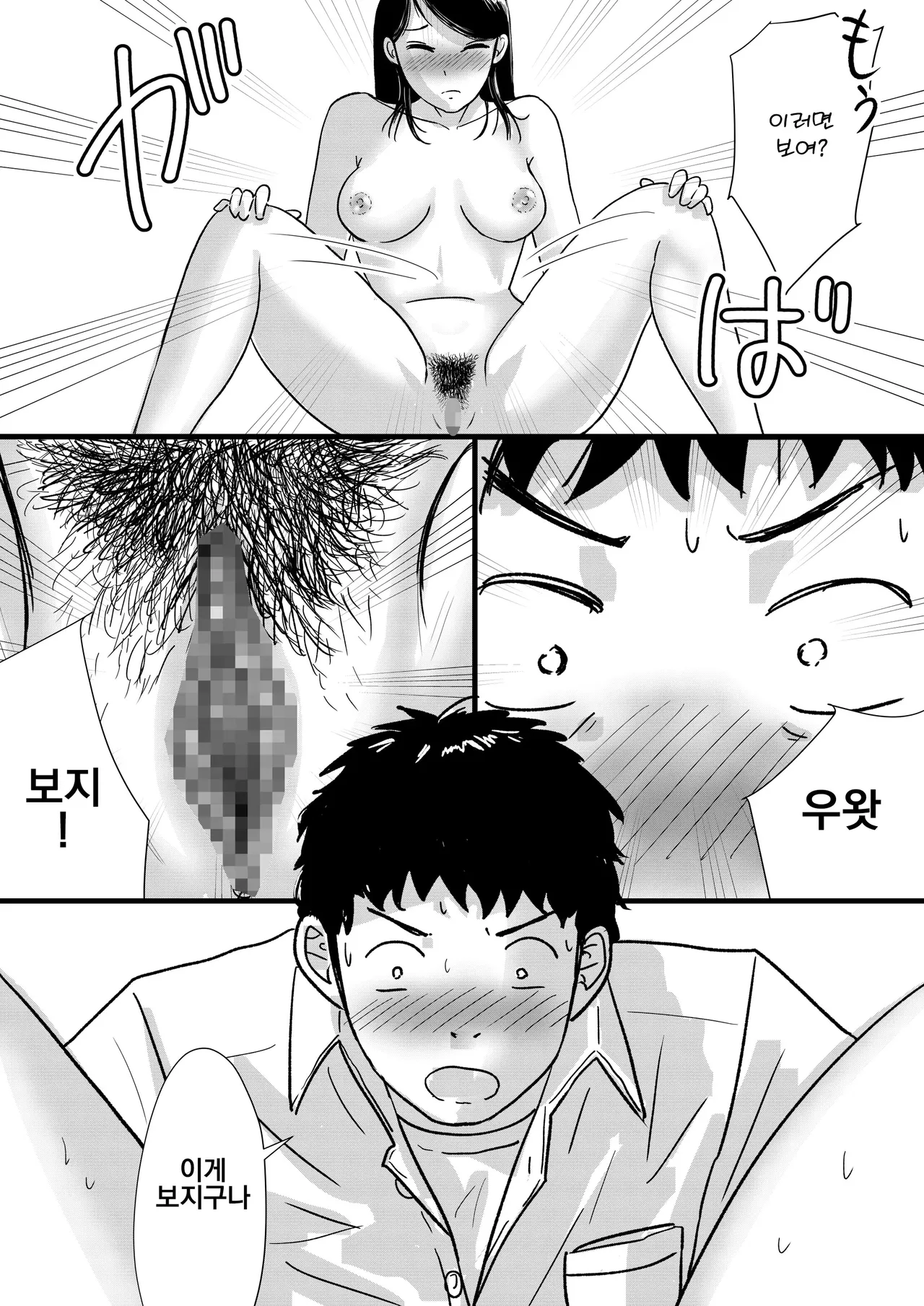 [Tomoru] Shuukyoujou no Riyuu de Zenra no Joshi Kousei ga Tenkou shitekite Saikou datta Hanashi | 종교적인 이유로 전라인 여고생이 전학와서 최고였던 이야기 [Korean] numero di immagine  19