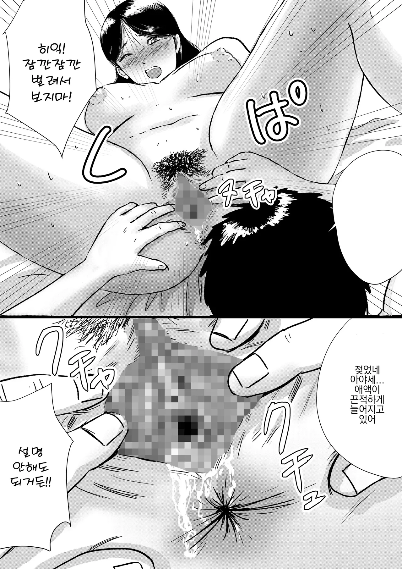 [Tomoru] Shuukyoujou no Riyuu de Zenra no Joshi Kousei ga Tenkou shitekite Saikou datta Hanashi | 종교적인 이유로 전라인 여고생이 전학와서 최고였던 이야기 [Korean] numero di immagine  20