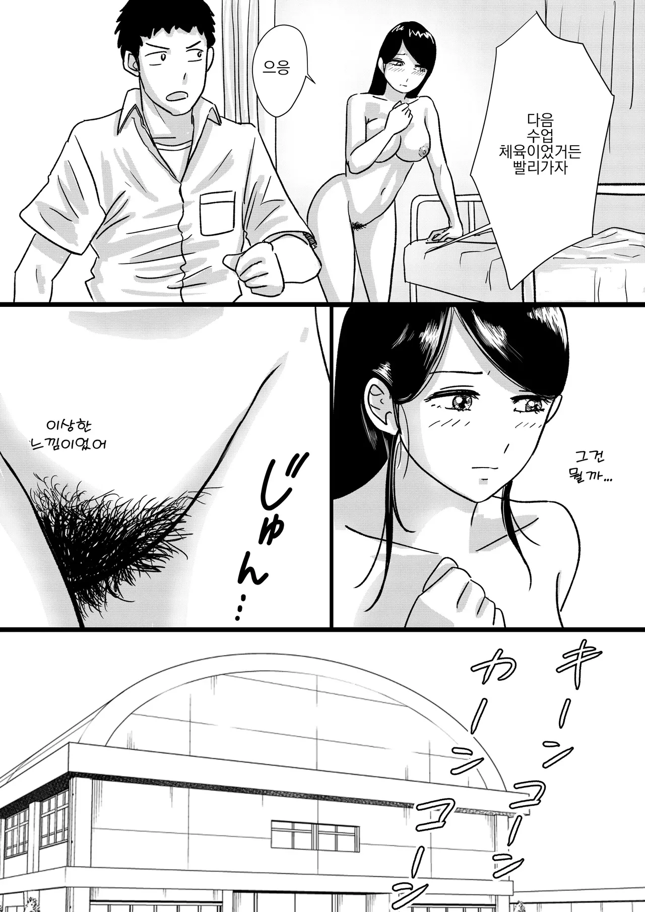 [Tomoru] Shuukyoujou no Riyuu de Zenra no Joshi Kousei ga Tenkou shitekite Saikou datta Hanashi | 종교적인 이유로 전라인 여고생이 전학와서 최고였던 이야기 [Korean] numero di immagine  23