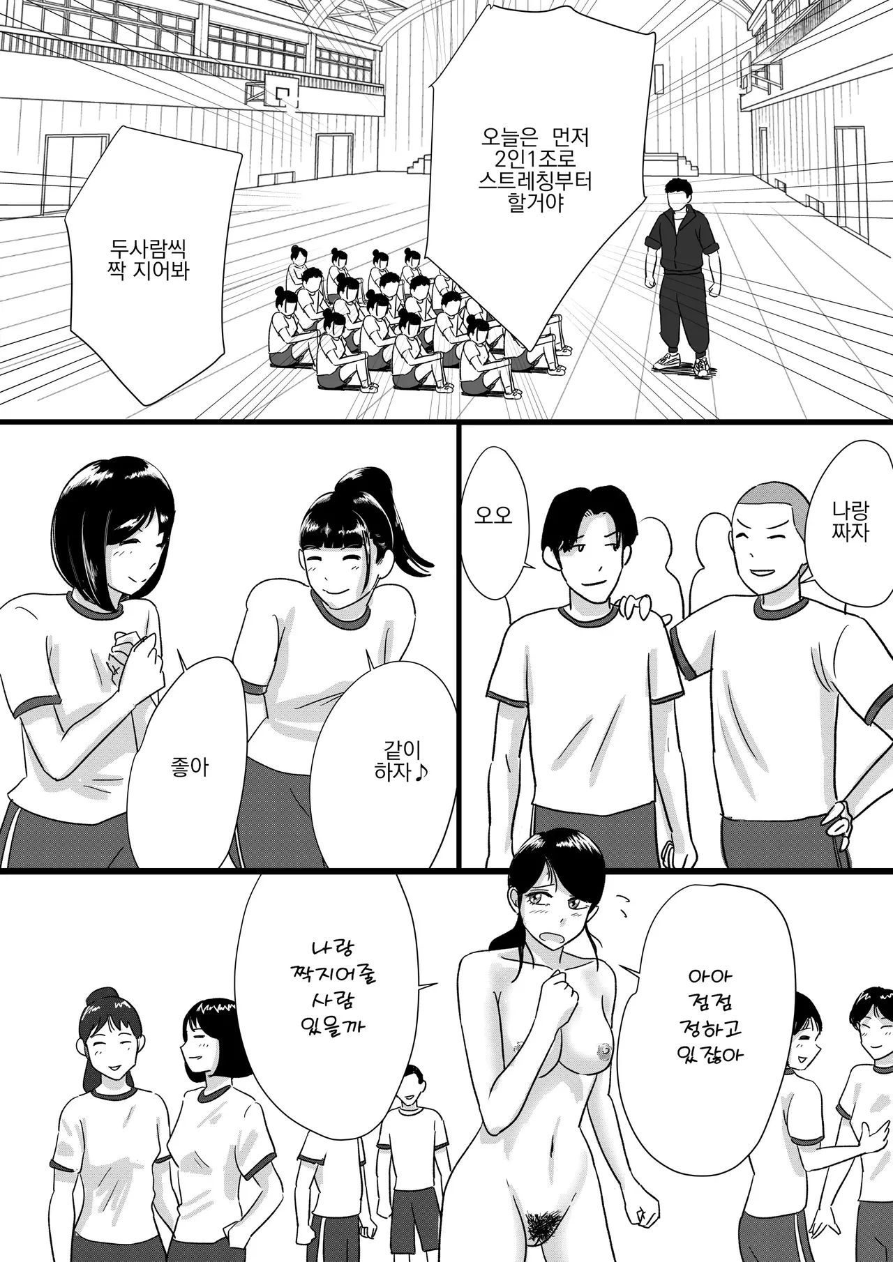 [Tomoru] Shuukyoujou no Riyuu de Zenra no Joshi Kousei ga Tenkou shitekite Saikou datta Hanashi | 종교적인 이유로 전라인 여고생이 전학와서 최고였던 이야기 [Korean] numero di immagine  24