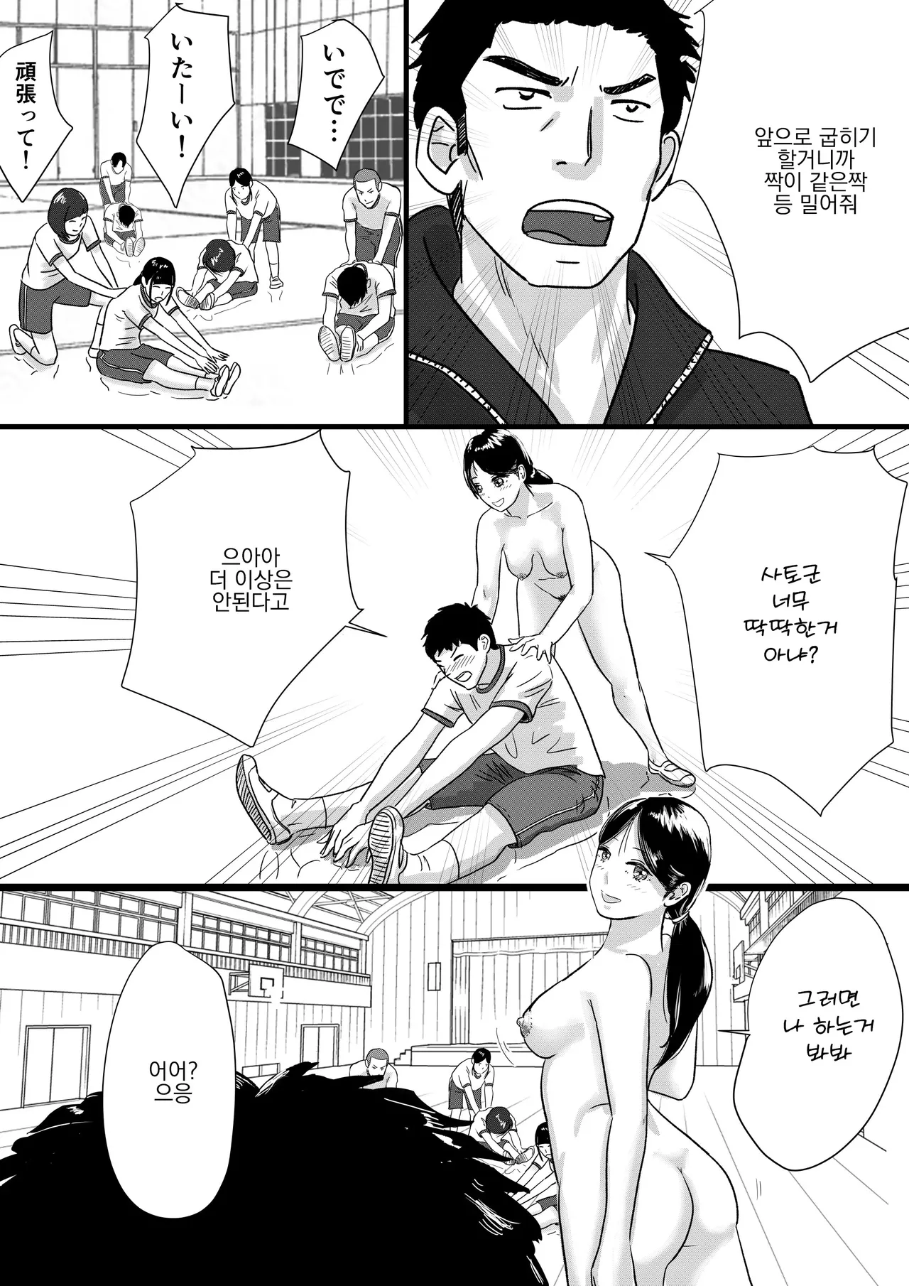 [Tomoru] Shuukyoujou no Riyuu de Zenra no Joshi Kousei ga Tenkou shitekite Saikou datta Hanashi | 종교적인 이유로 전라인 여고생이 전학와서 최고였던 이야기 [Korean] numero di immagine  27