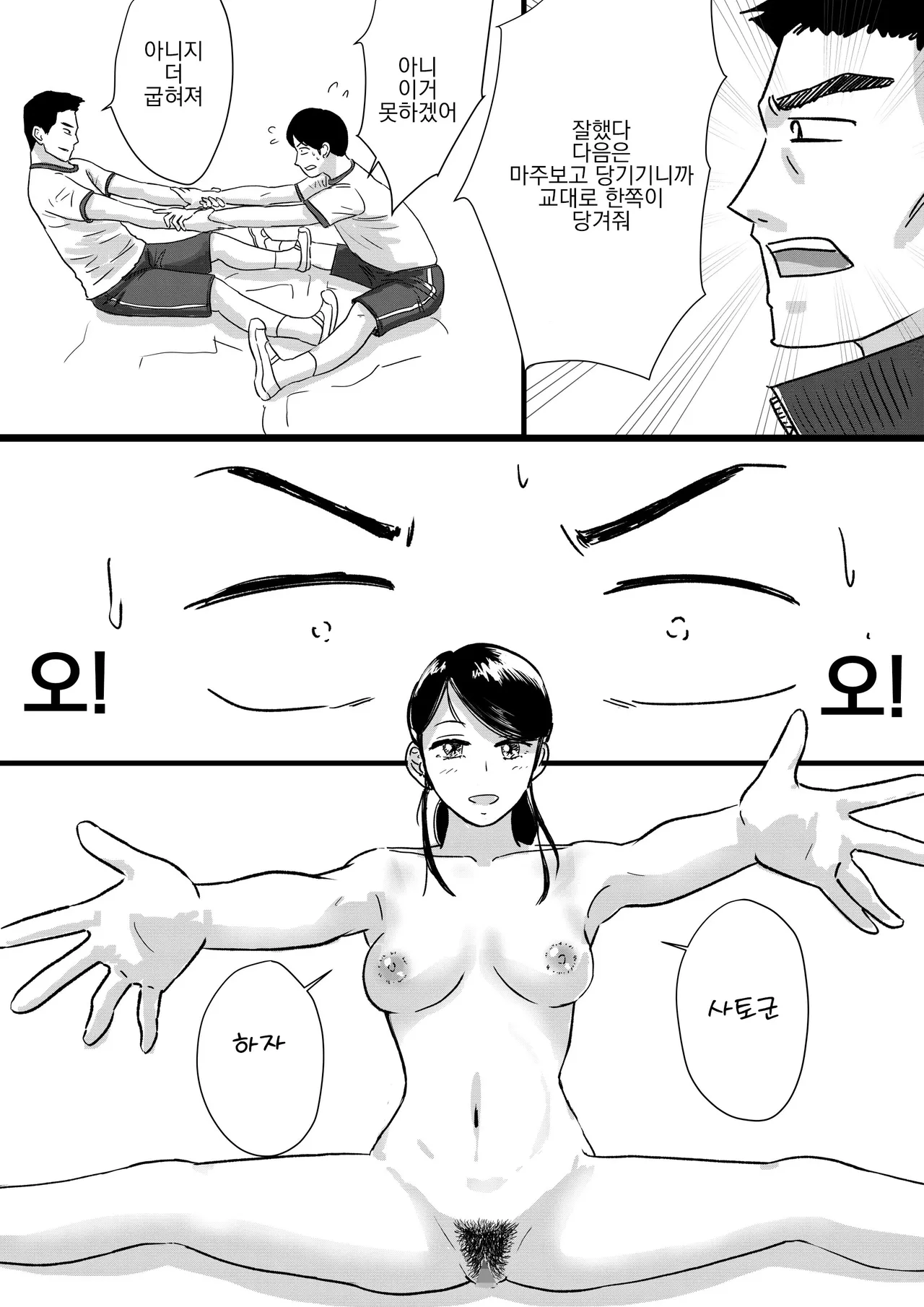 [Tomoru] Shuukyoujou no Riyuu de Zenra no Joshi Kousei ga Tenkou shitekite Saikou datta Hanashi | 종교적인 이유로 전라인 여고생이 전학와서 최고였던 이야기 [Korean] numero di immagine  29