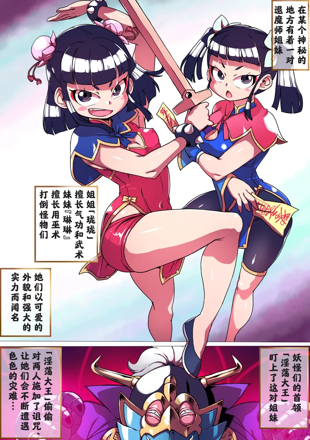 [Double Typhoon (Kimyou Chourui)] Ryuu In Tora Tou [Chinese] Bildnummer 2