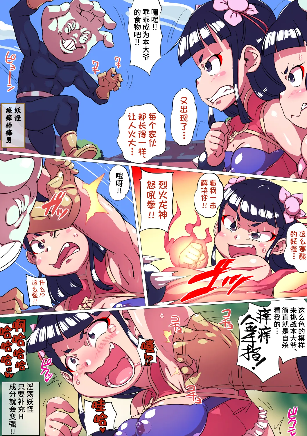 [Double Typhoon (Kimyou Chourui)] Ryuu In Tora Tou [Chinese] Bildnummer 19