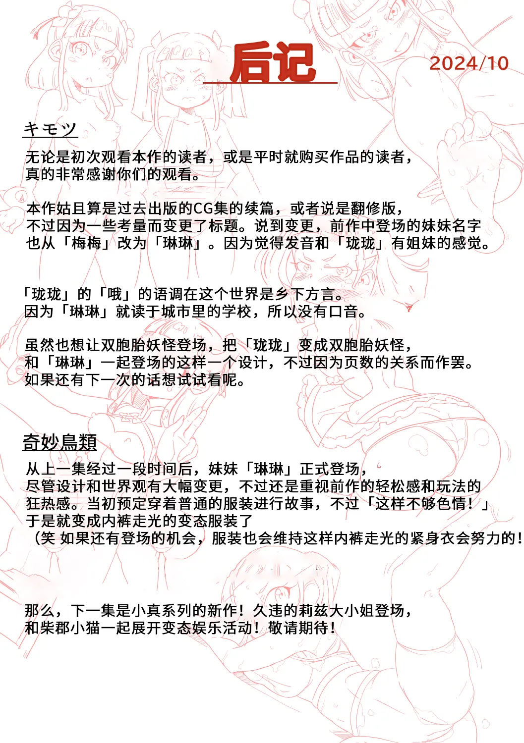 [Double Typhoon (Kimyou Chourui)] Ryuu In Tora Tou [Chinese] Bildnummer 48