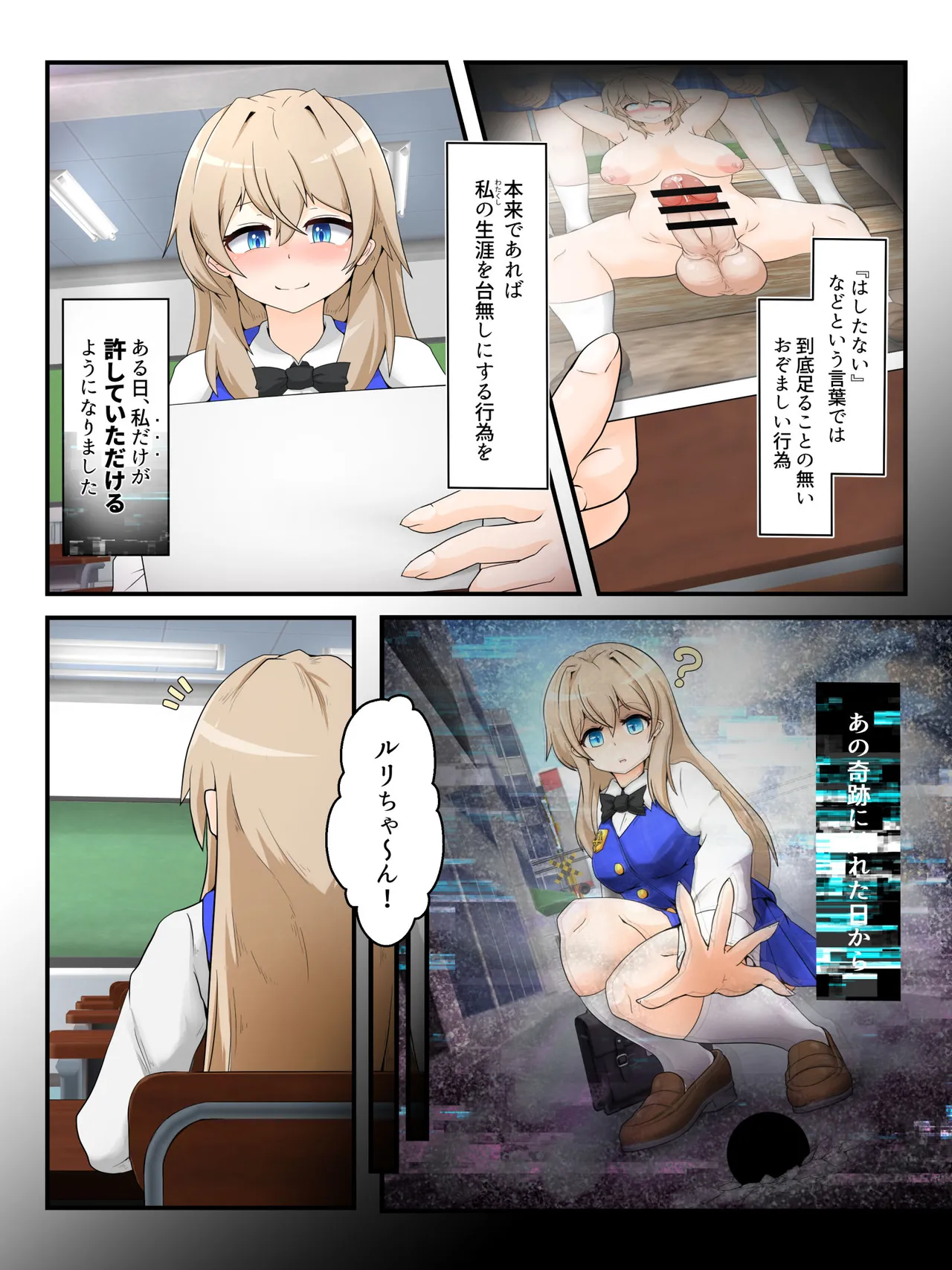 [Daishizen Juukou (Ashital)] Watakushi no do hentai kōi dake ga oyurushi itadakeru sekai -01- 图片编号 2