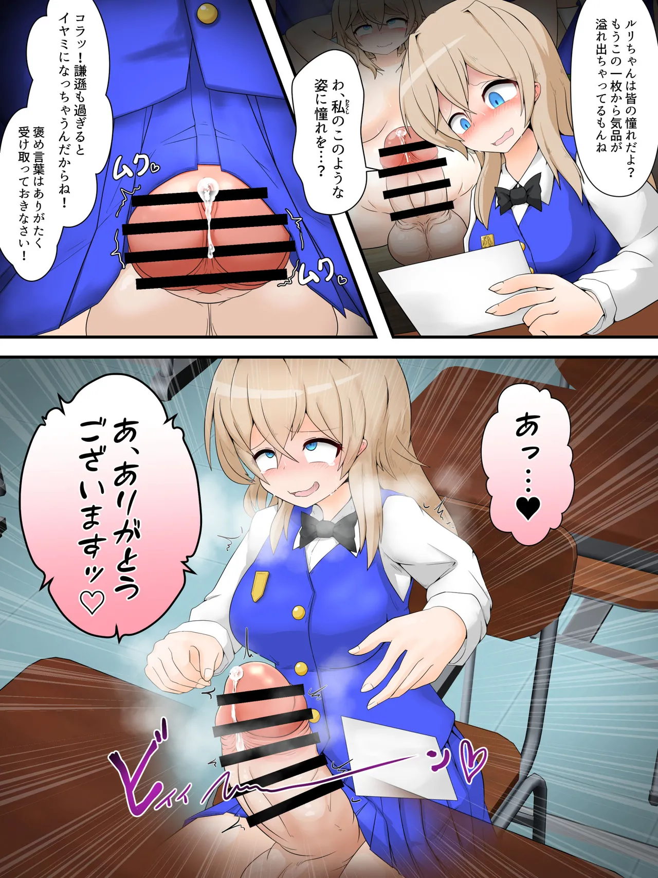 [Daishizen Juukou (Ashital)] Watakushi no do hentai kōi dake ga oyurushi itadakeru sekai -01- 图片编号 4