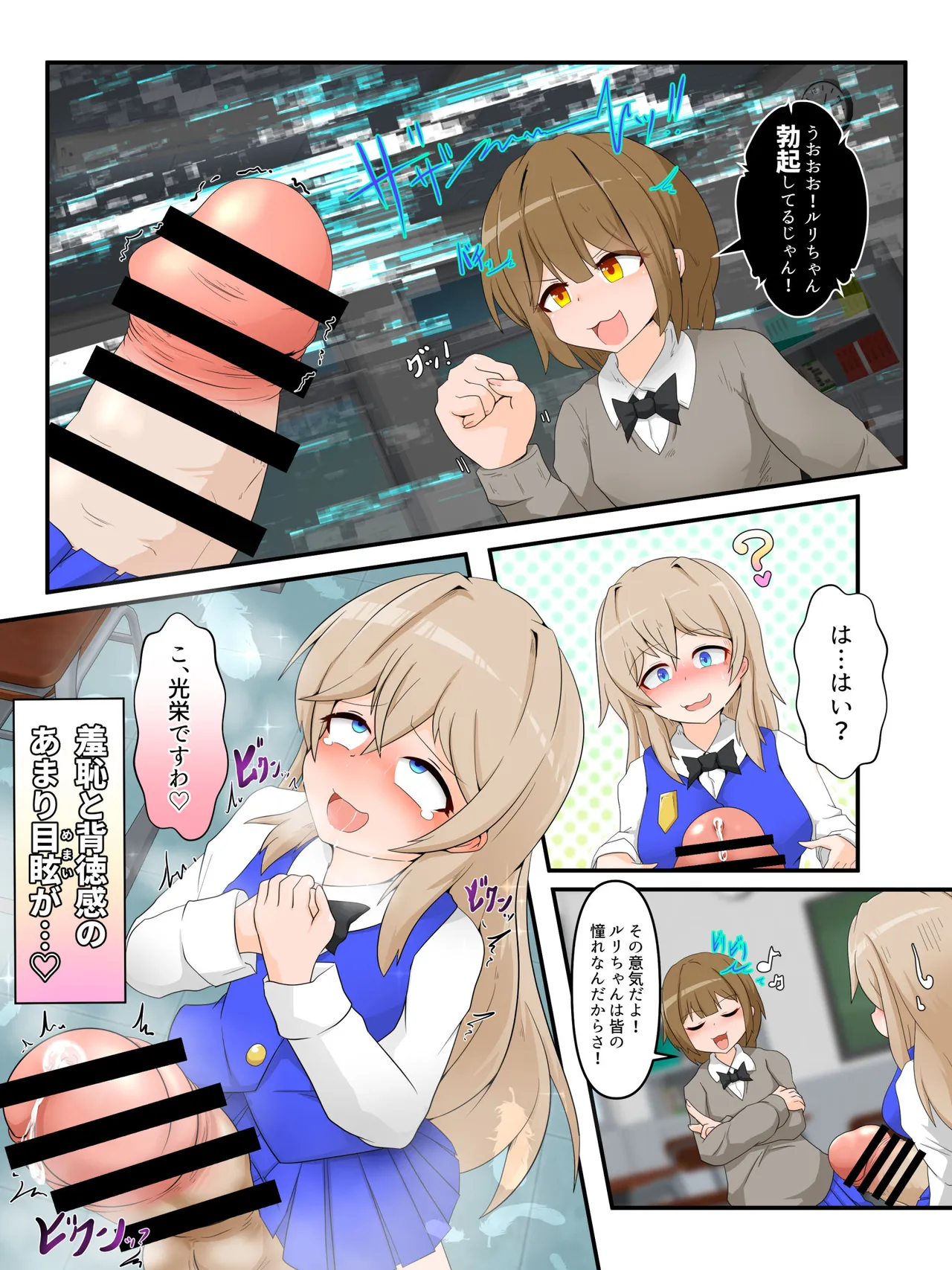 [Daishizen Juukou (Ashital)] Watakushi no do hentai kōi dake ga oyurushi itadakeru sekai -01- 图片编号 6