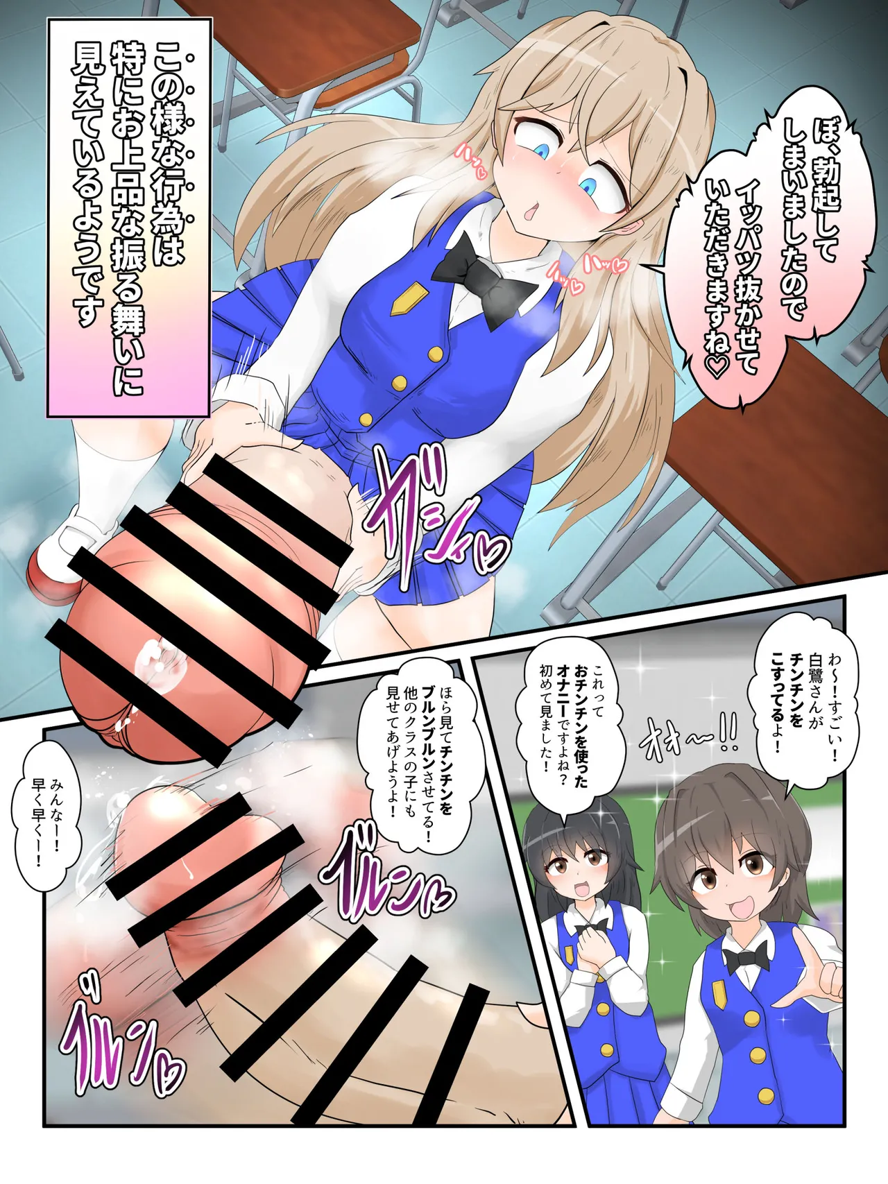 [Daishizen Juukou (Ashital)] Watakushi no do hentai kōi dake ga oyurushi itadakeru sekai -01- 图片编号 8