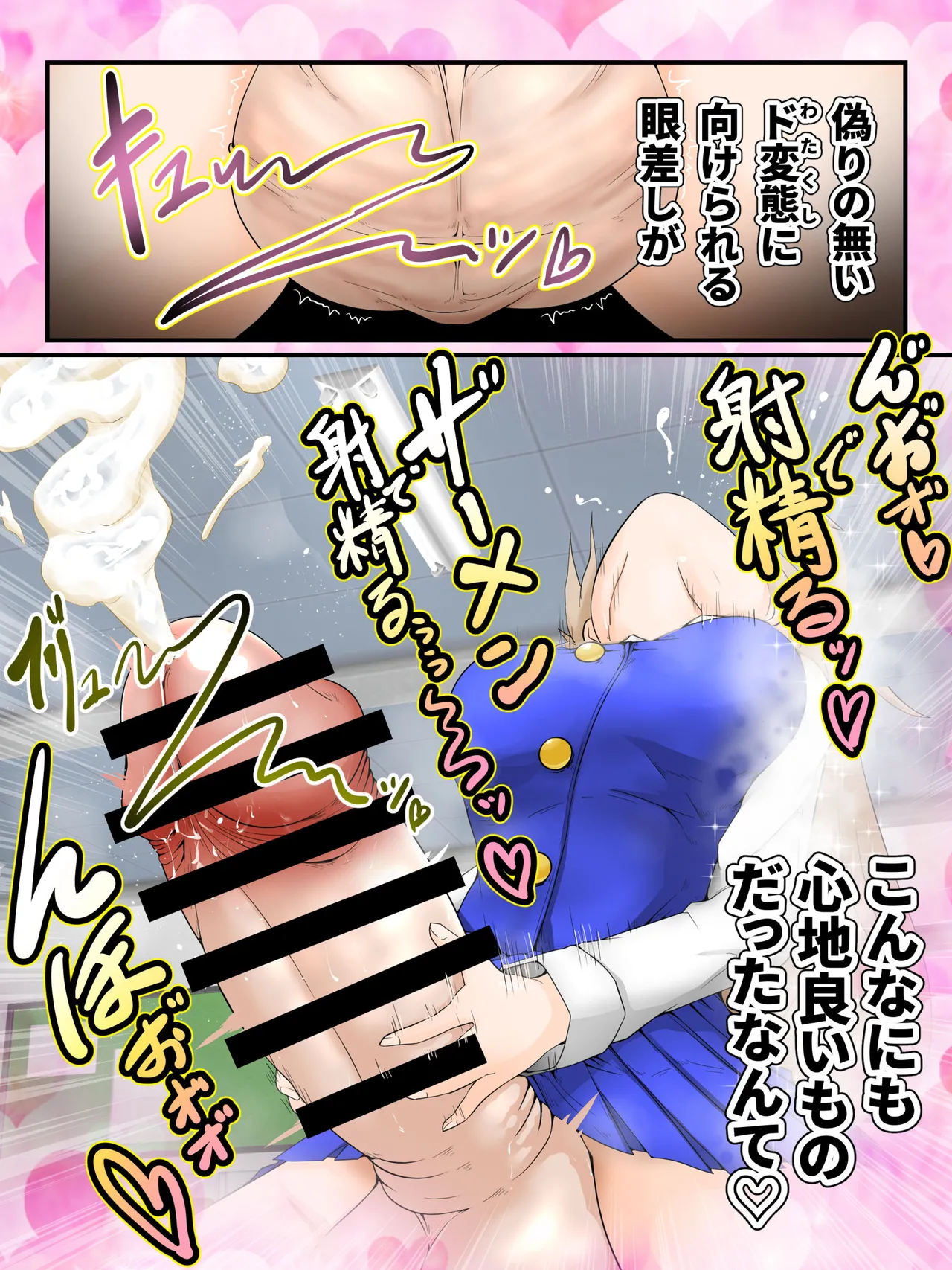 [Daishizen Juukou (Ashital)] Watakushi no do hentai kōi dake ga oyurushi itadakeru sekai -01- 图片编号 10