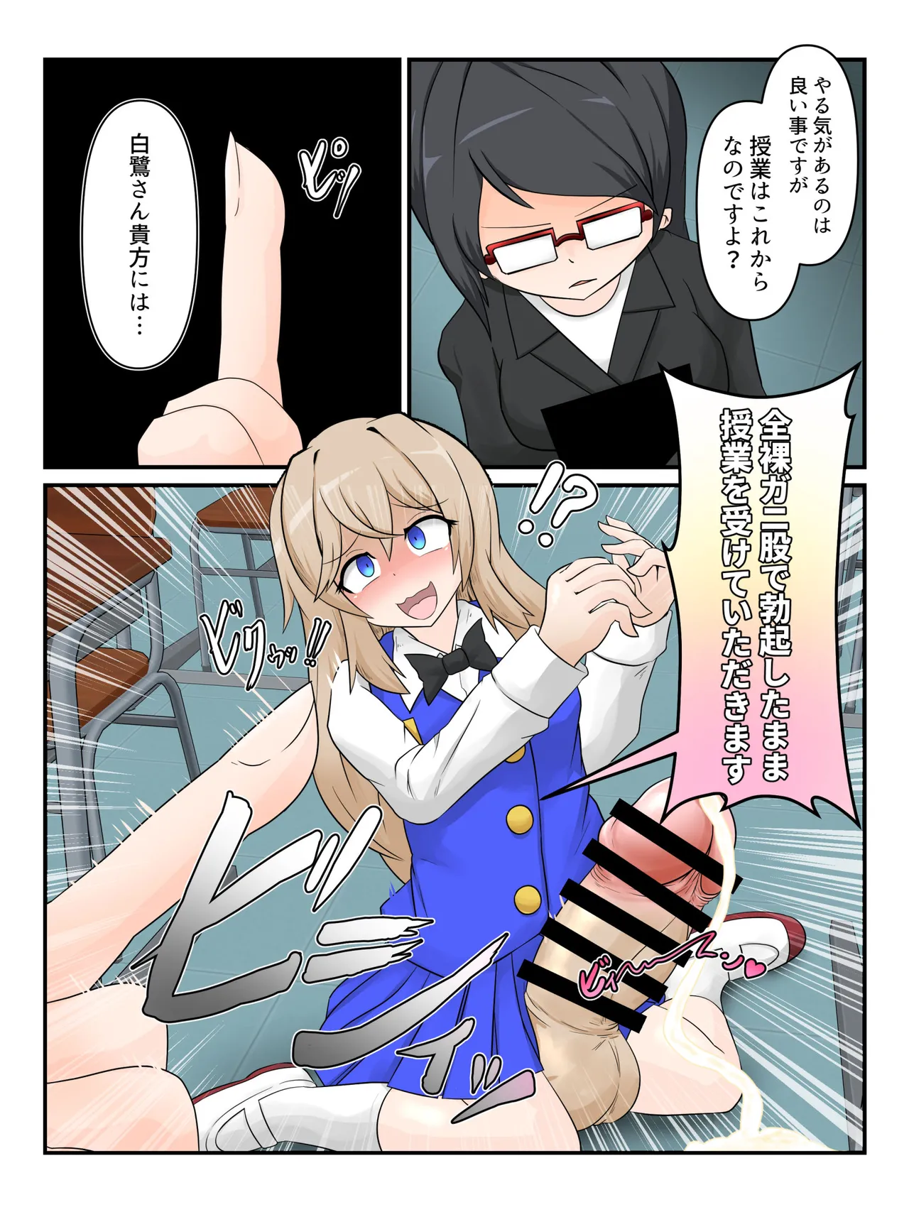 [Daishizen Juukou (Ashital)] Watakushi no do hentai kōi dake ga oyurushi itadakeru sekai -01- 图片编号 12