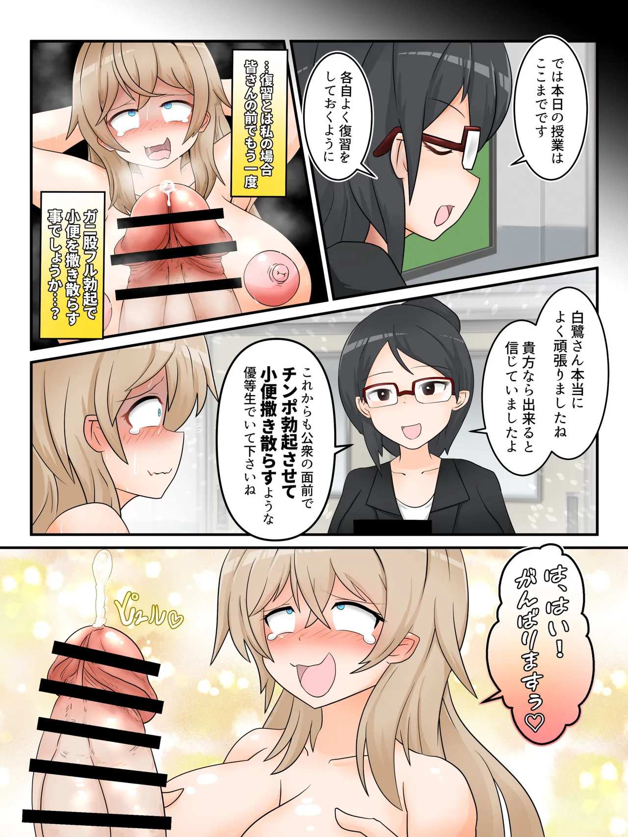 [Daishizen Juukou (Ashital)] Watakushi no do hentai kōi dake ga oyurushi itadakeru sekai -01- 图片编号 22