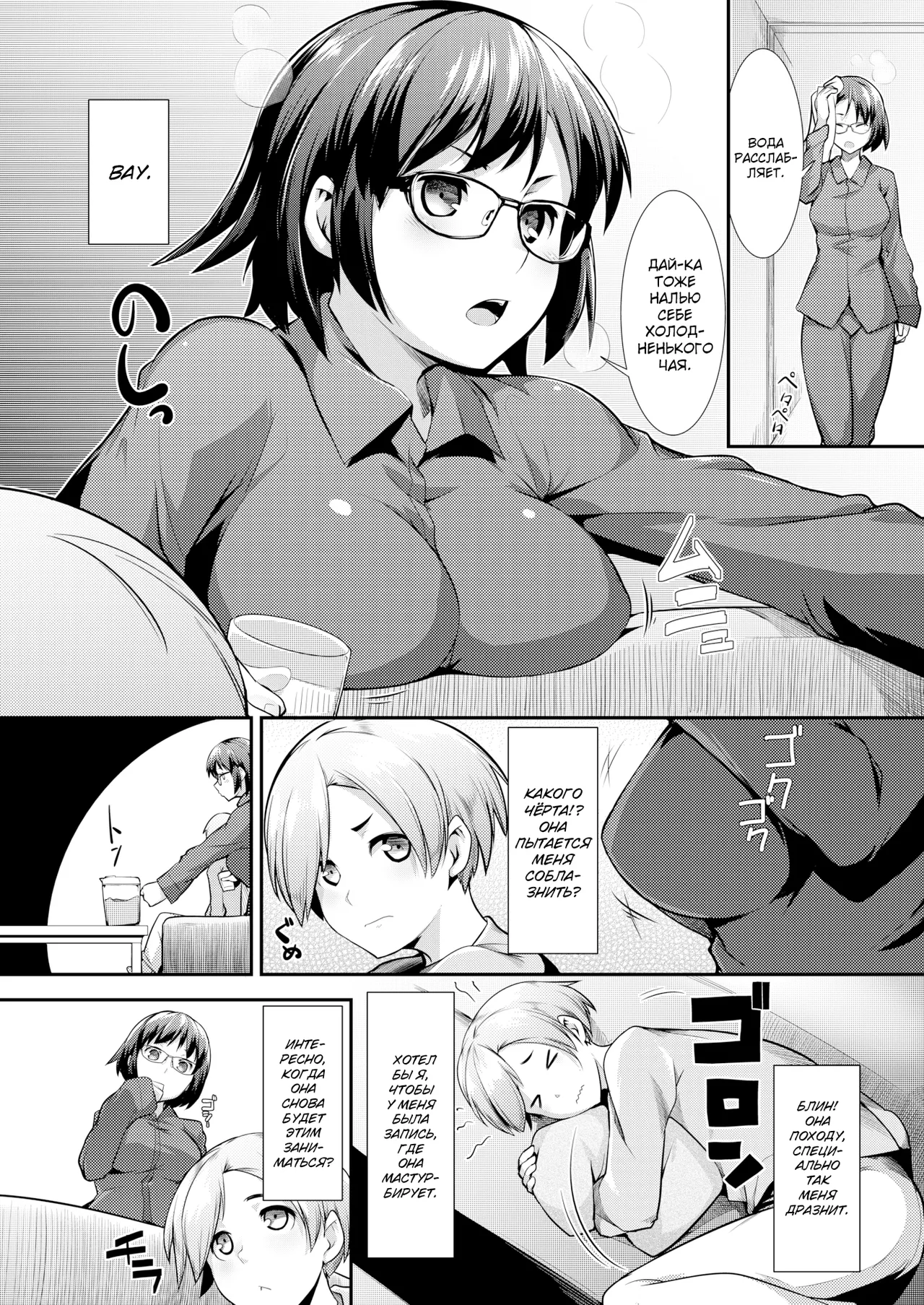 Carnal Siblings | Плотские Отношения [Russian] [KOMIX] numero di immagine  4