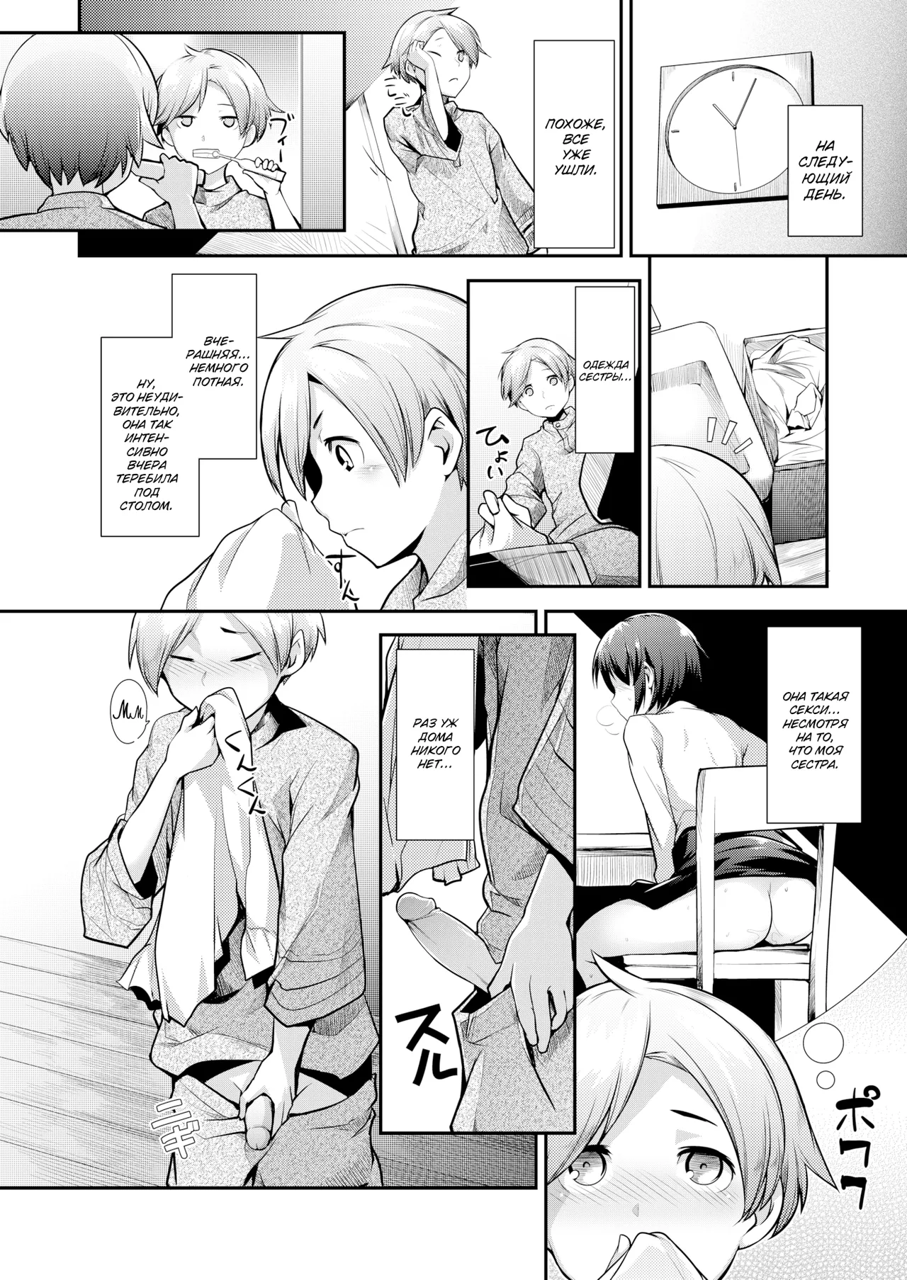 Carnal Siblings | Плотские Отношения [Russian] [KOMIX] numero di immagine  6