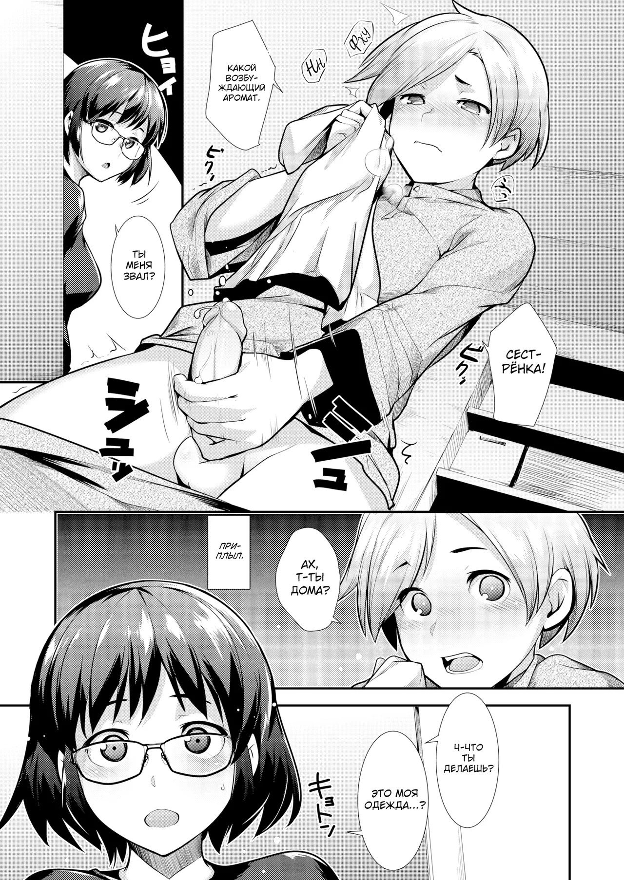 Carnal Siblings | Плотские Отношения [Russian] [KOMIX] numero di immagine  7