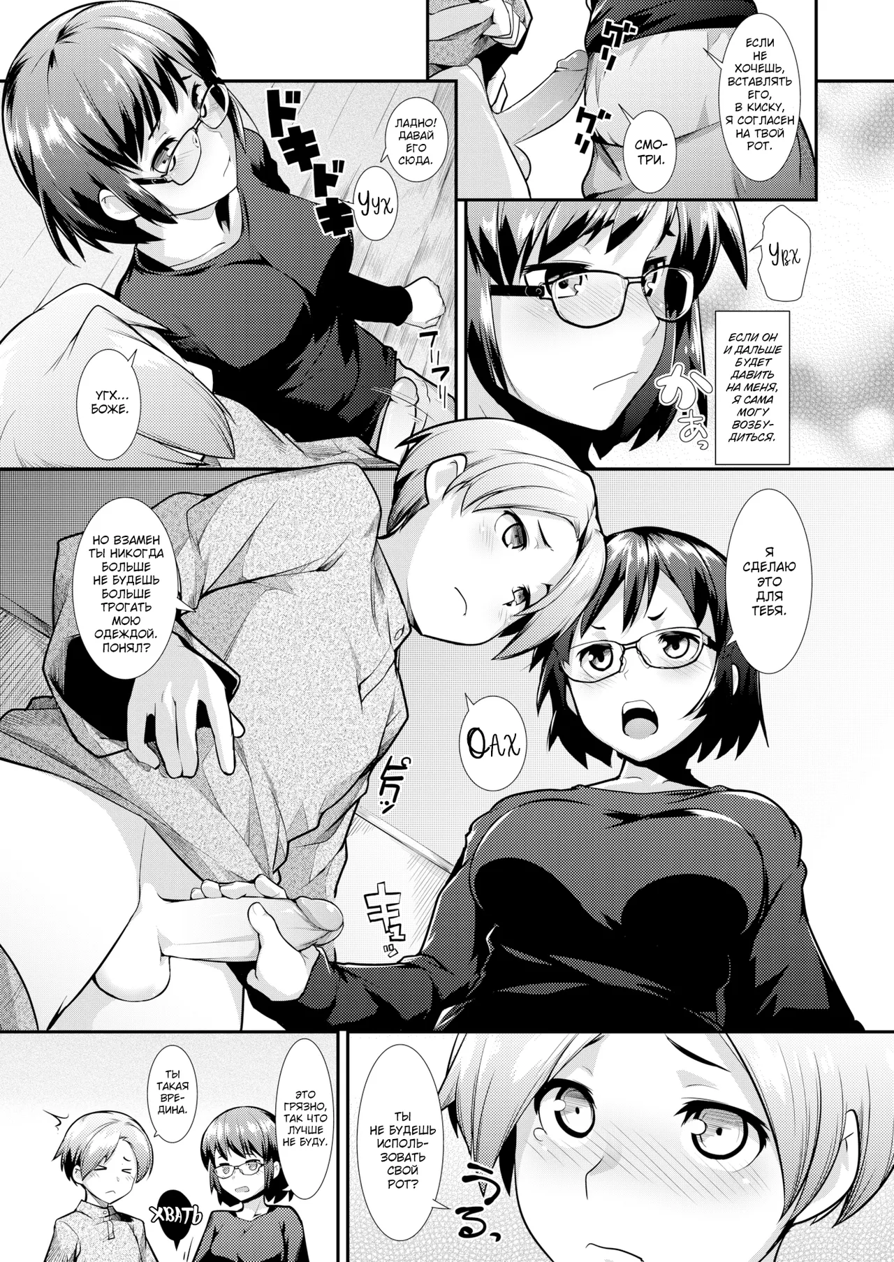 Carnal Siblings | Плотские Отношения [Russian] [KOMIX] numero di immagine  9