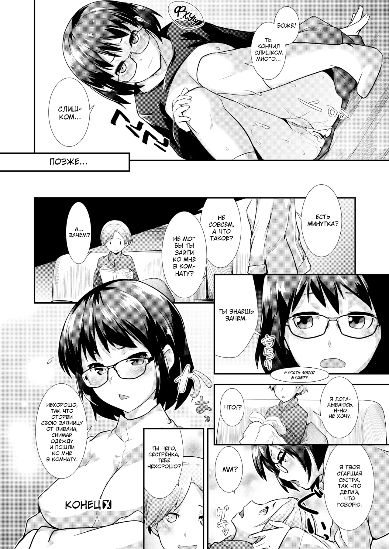 Carnal Siblings | Плотские Отношения [Russian] [KOMIX] numero di immagine  20