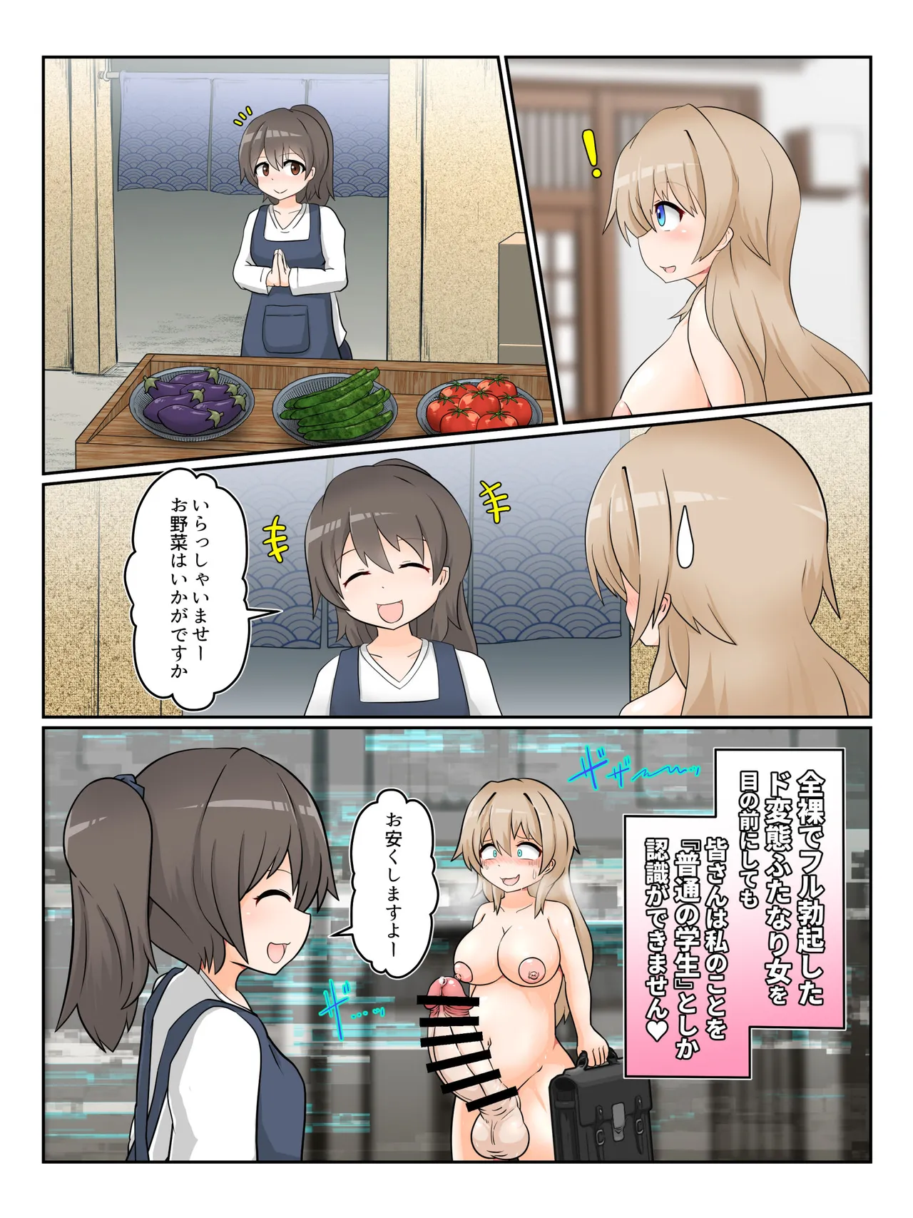 [Daishizen Juukou (Ashital)] Watakushi no do hentai kōi dake ga oyurushi itadakeru sekai -02- 图片编号 3