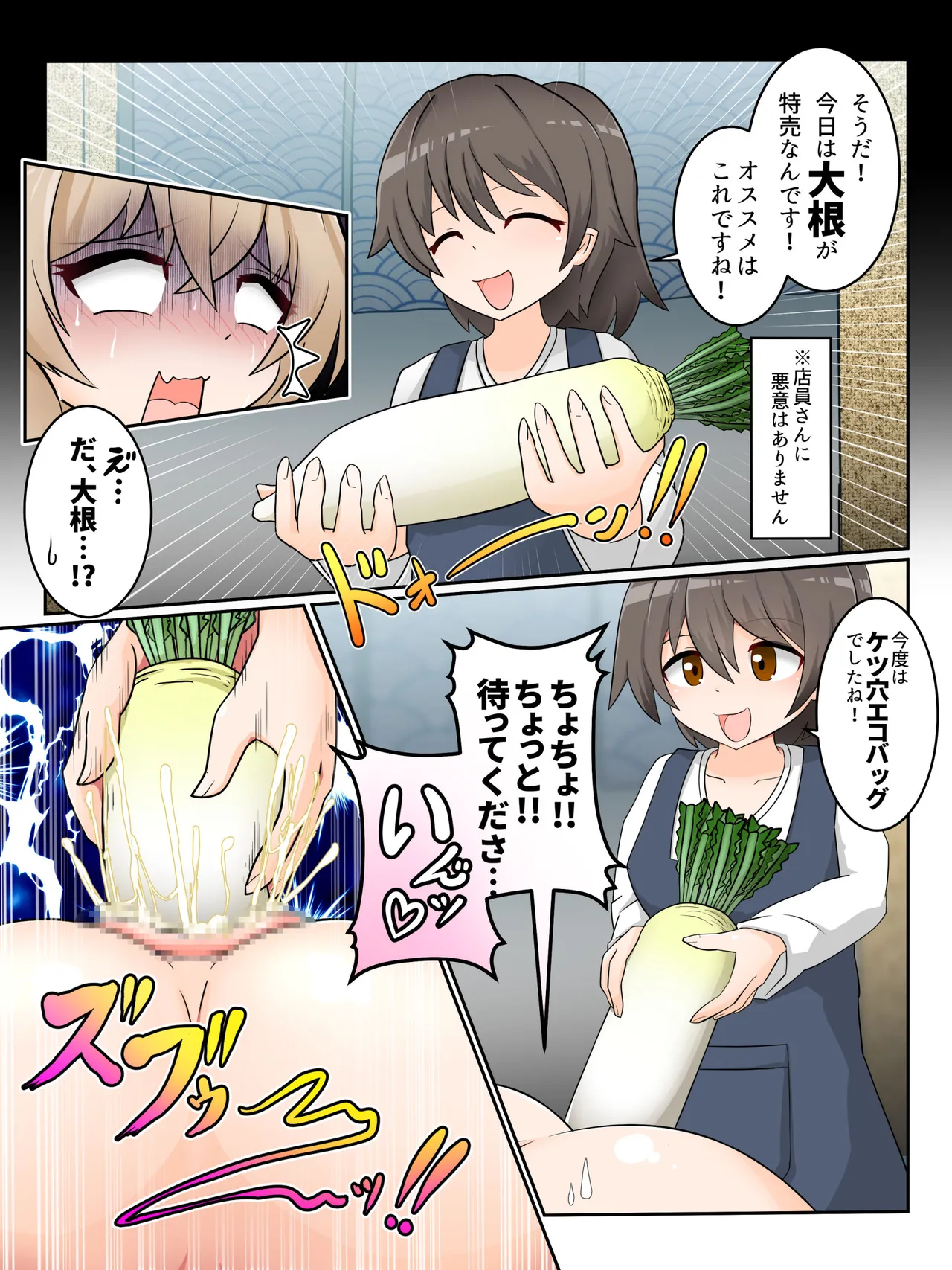 [Daishizen Juukou (Ashital)] Watakushi no do hentai kōi dake ga oyurushi itadakeru sekai -02- 图片编号 8