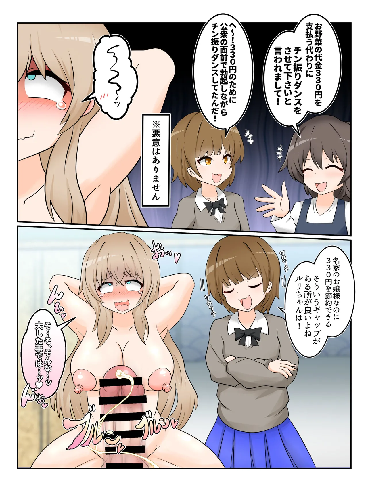 [Daishizen Juukou (Ashital)] Watakushi no do hentai kōi dake ga oyurushi itadakeru sekai -02- 图片编号 17