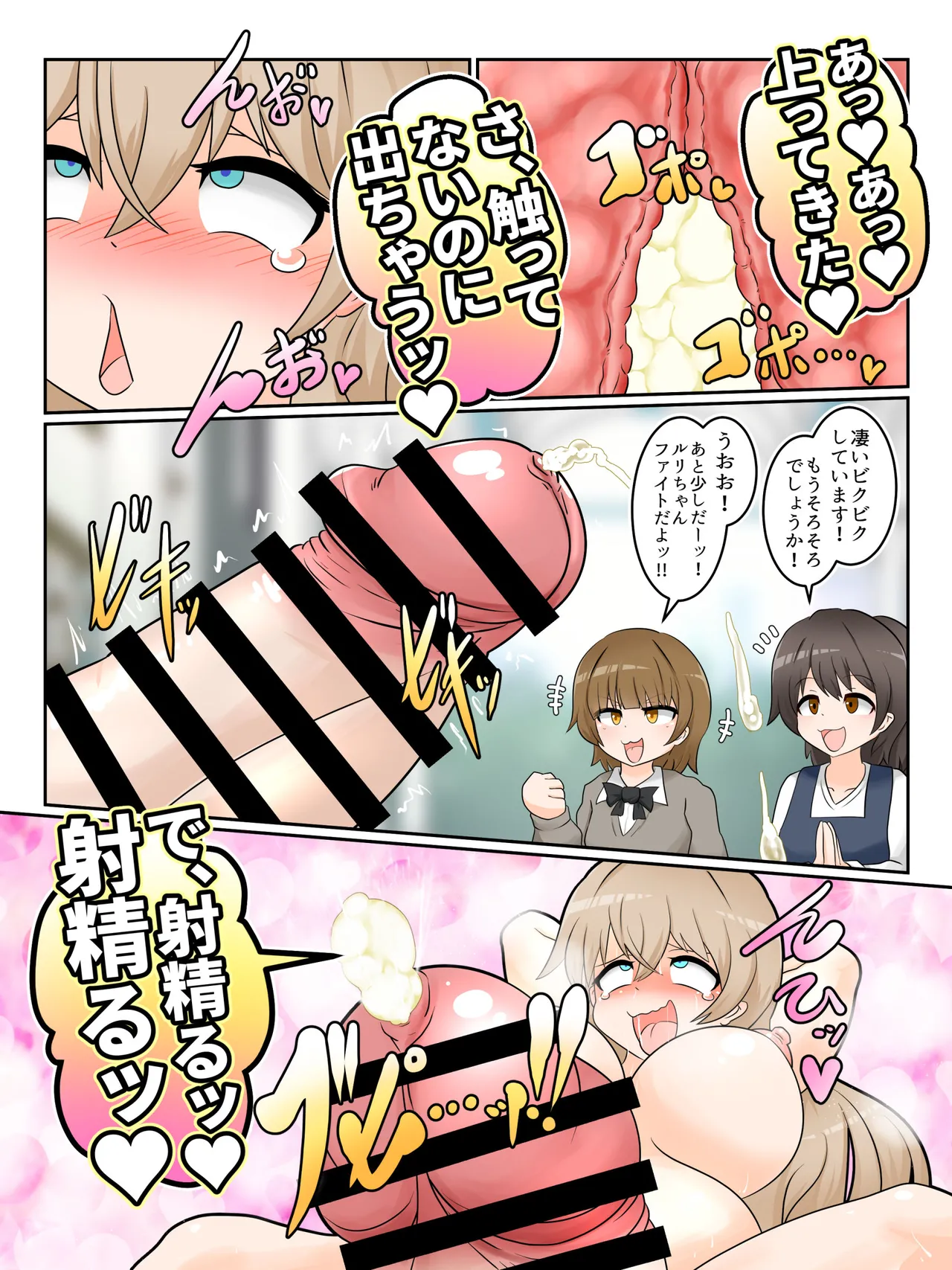 [Daishizen Juukou (Ashital)] Watakushi no do hentai kōi dake ga oyurushi itadakeru sekai -02- 图片编号 18