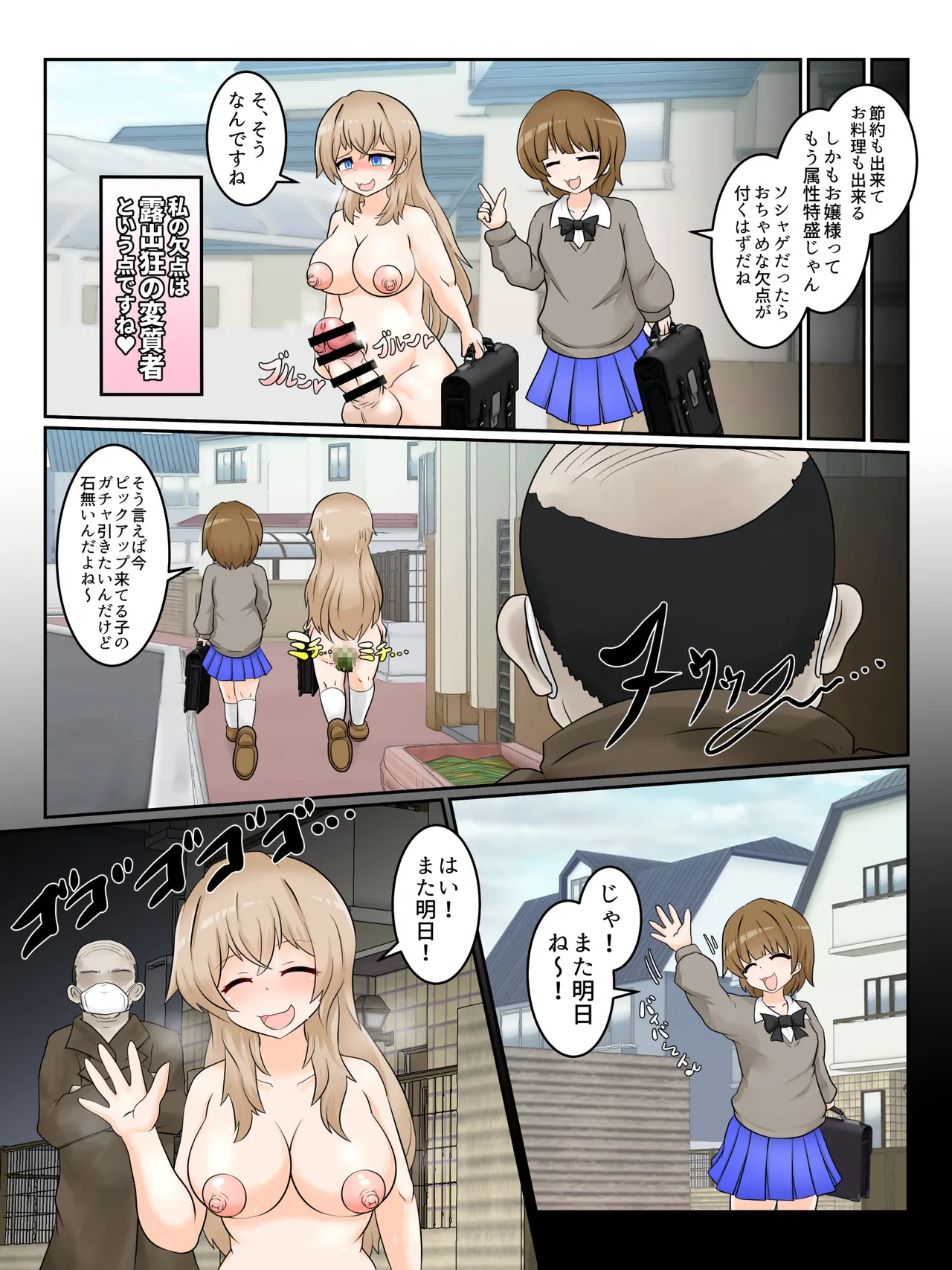 [Daishizen Juukou (Ashital)] Watakushi no do hentai kōi dake ga oyurushi itadakeru sekai -02- 图片编号 21