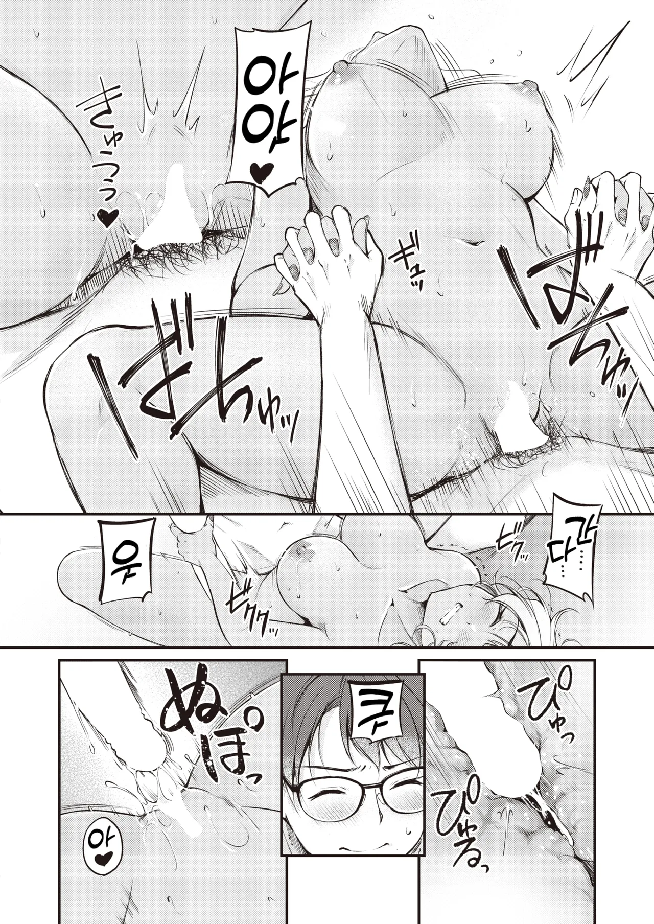[Regdic] Tsumetai Kimi to Atsui Game o | 차가운 너와 뜨거운 게임을 (COMIC Kairakuten BEAST 2023-10) [Korean] [Digital] image number 24
