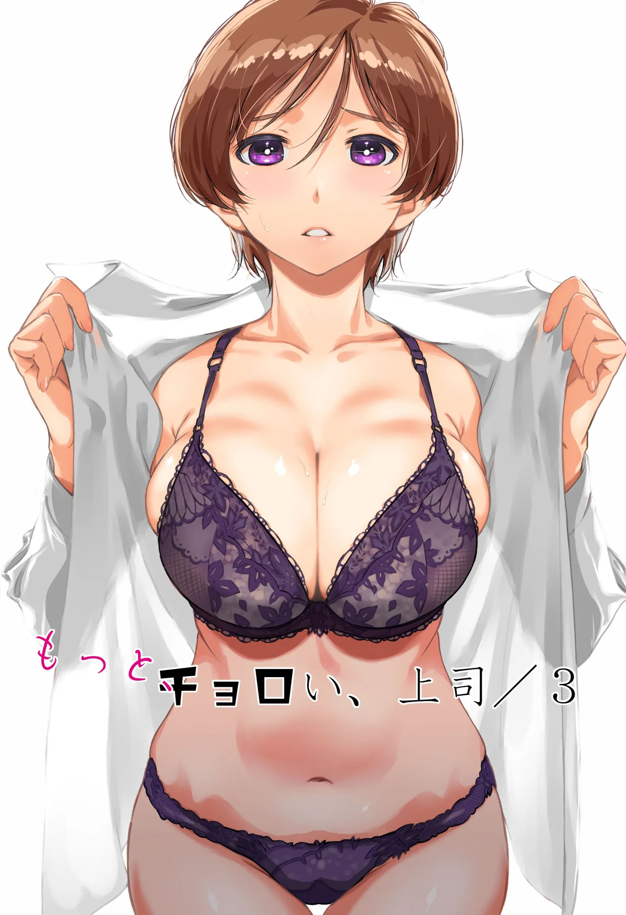 [Studio N.Ball (Haritama Hiroki)] Uchi no Joushi wa Mayowazu Sekkusu de Hanashi o Tsukeru~ Motto, Choroi, Joushi/ 3 [Chinese] [春桑汉化组汉化] 图片编号 2