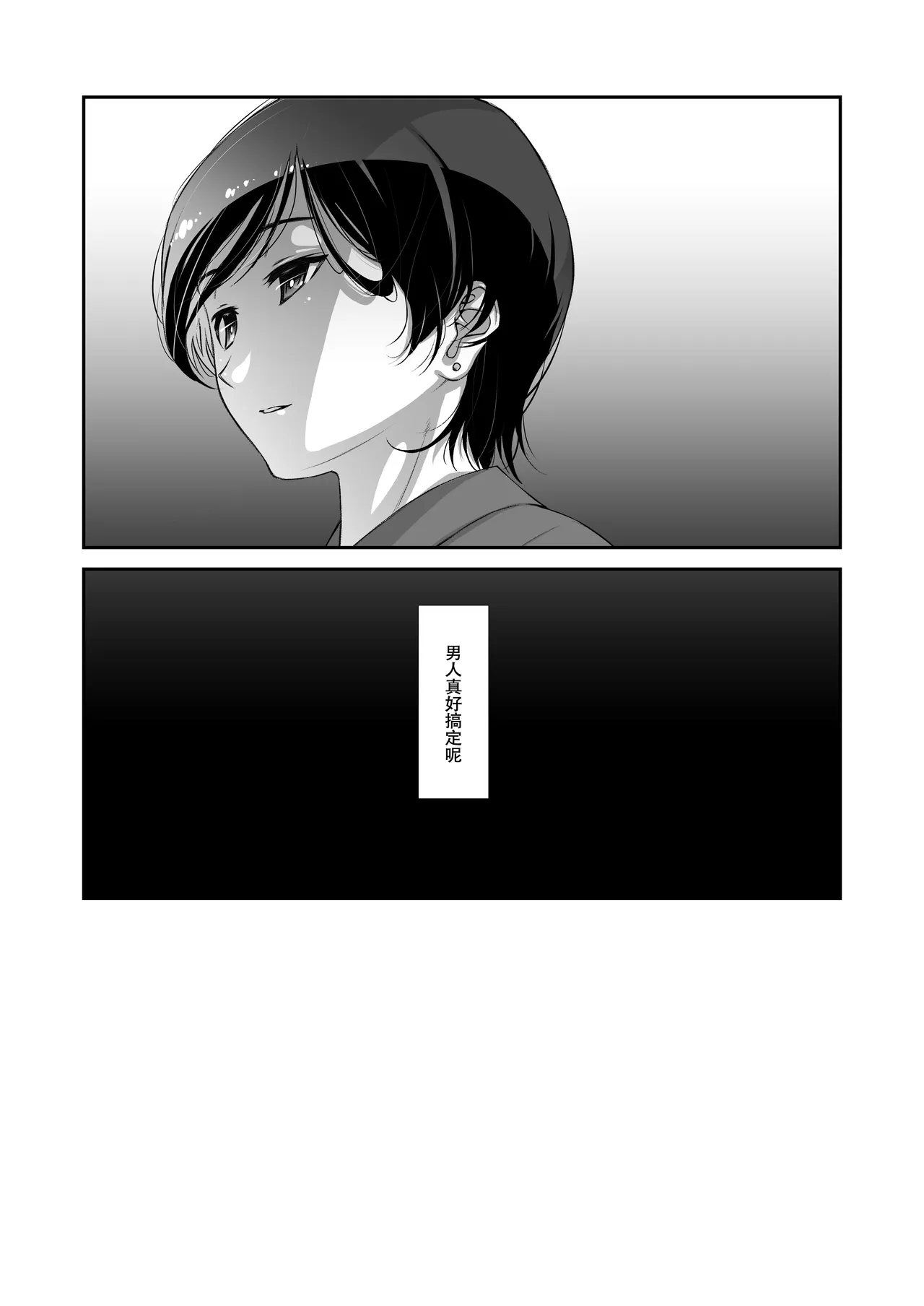 [Studio N.Ball (Haritama Hiroki)] Uchi no Joushi wa Mayowazu Sekkusu de Hanashi o Tsukeru~ Motto, Choroi, Joushi/ 3 [Chinese] [春桑汉化组汉化] 图片编号 30