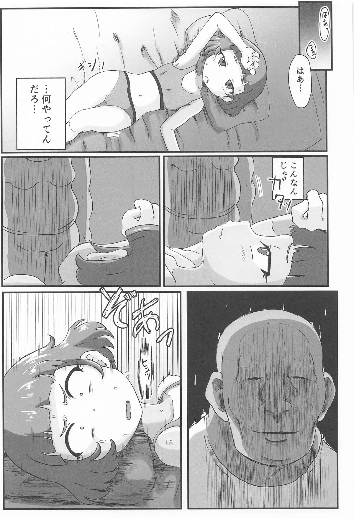 MURAMURASITA изображение № 6