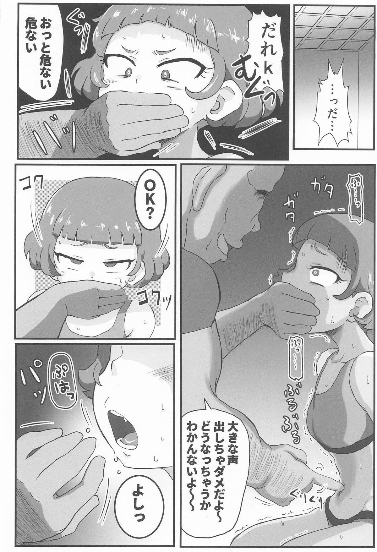 MURAMURASITA изображение № 7