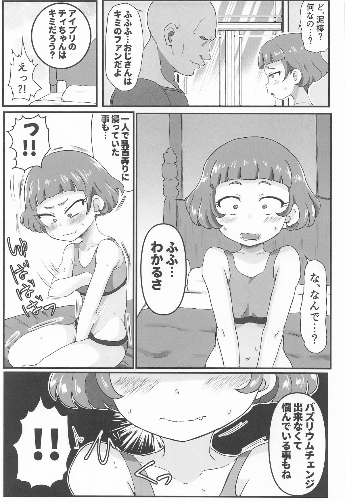 MURAMURASITA изображение № 8