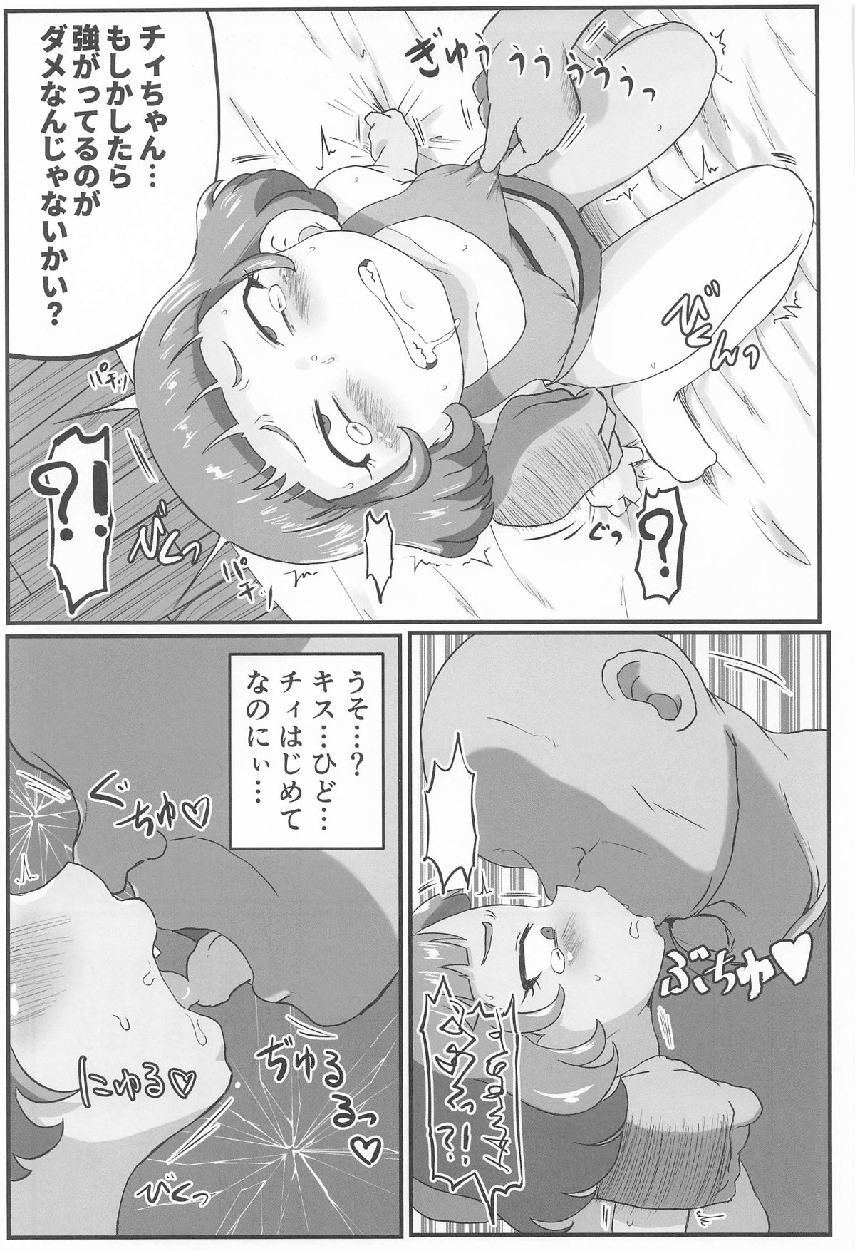 MURAMURASITA изображение № 12