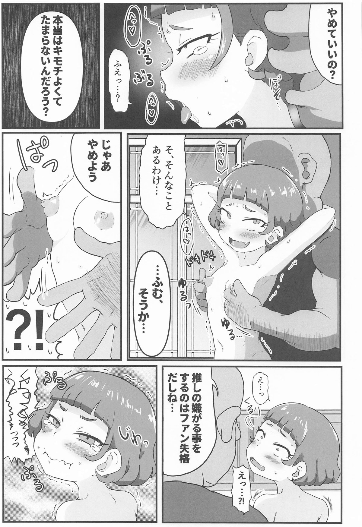 MURAMURASITA изображение № 16