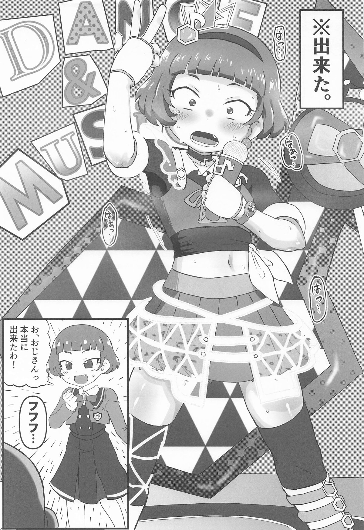 MURAMURASITA изображение № 43