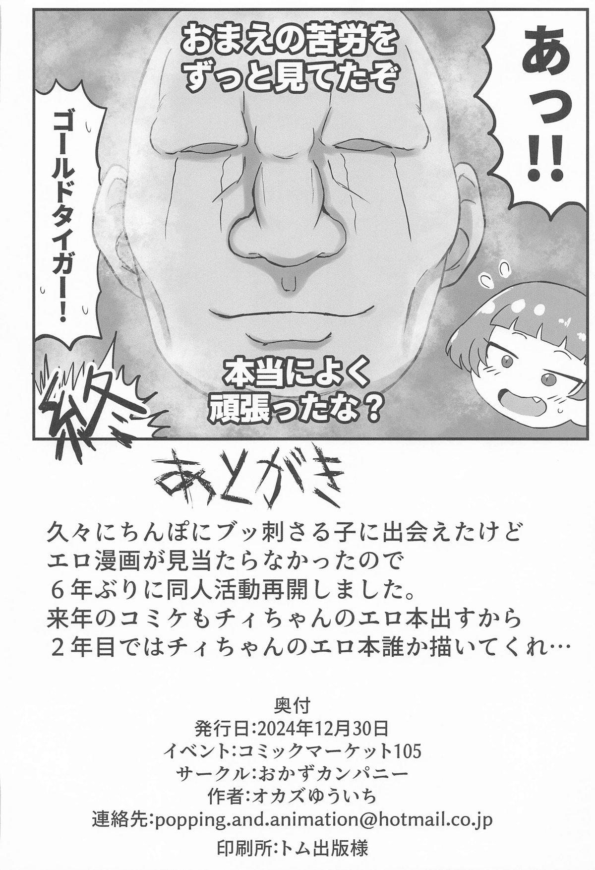 MURAMURASITA изображение № 44