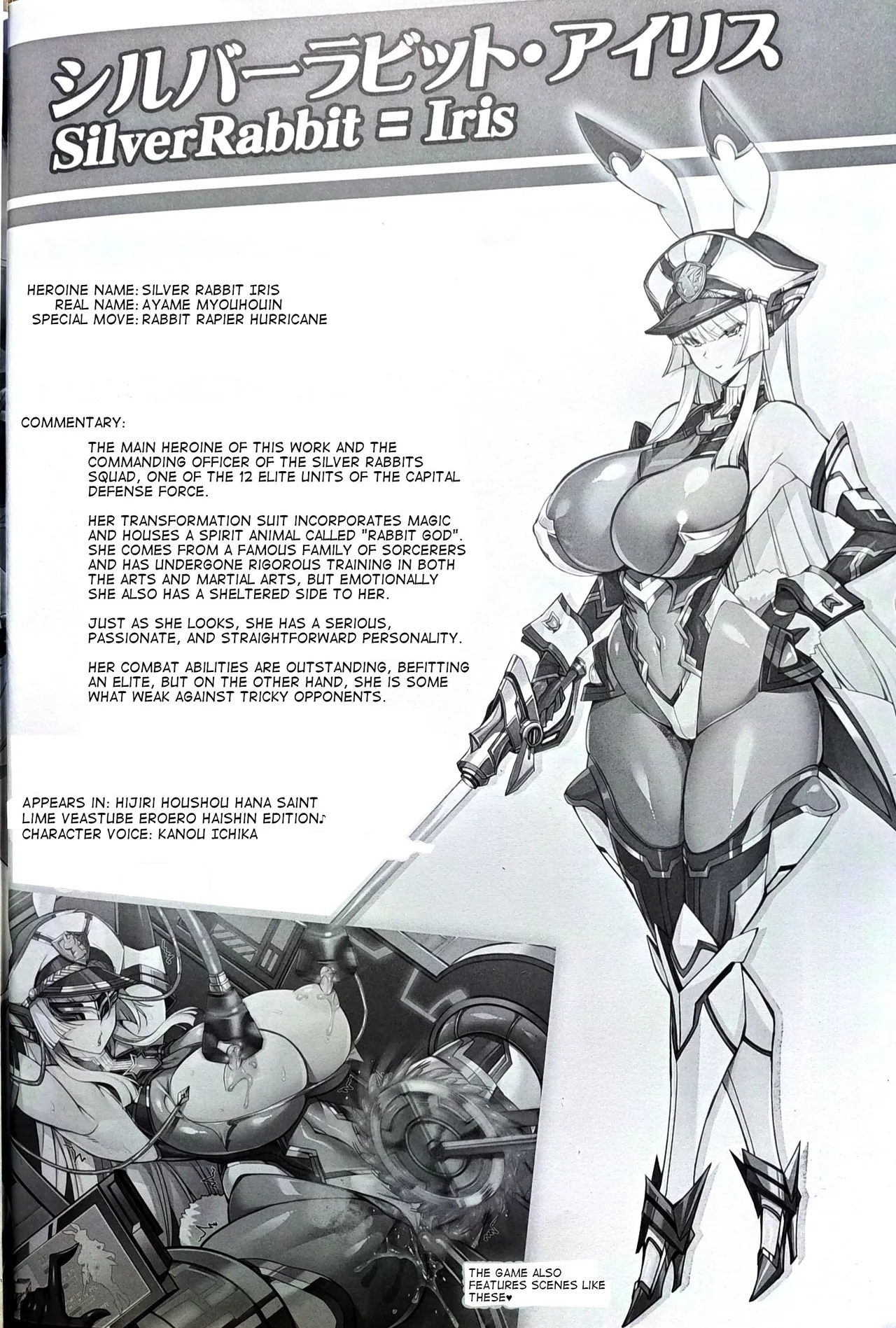 (C103) [Transistor Baby (hata)] Silver Rabbit Iris vs. Bull Monster ～Milking Cow Brainwashing Edition～ [English] [joeyeroq] изображение № 15