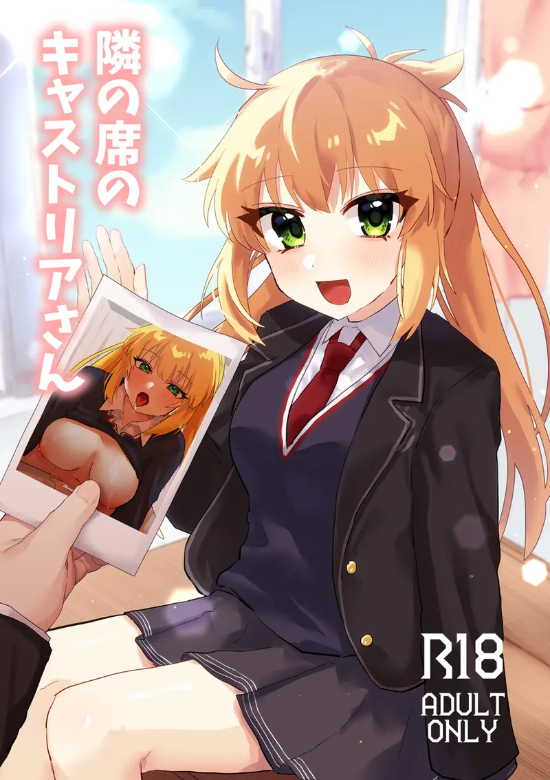 [nanobesu] Tonari no seki no kyasuto Ria-san[ fate grand order ) 画像番号 1