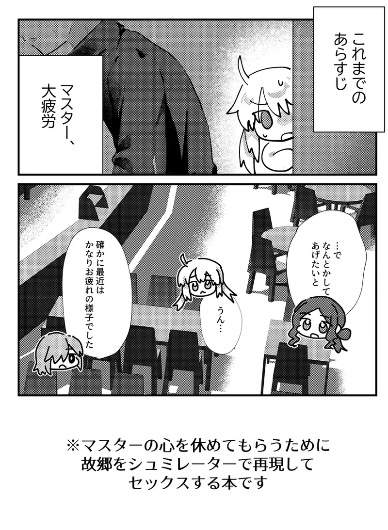 [nanobesu] Tonari no seki no kyasuto Ria-san[ fate grand order ) 画像番号 2